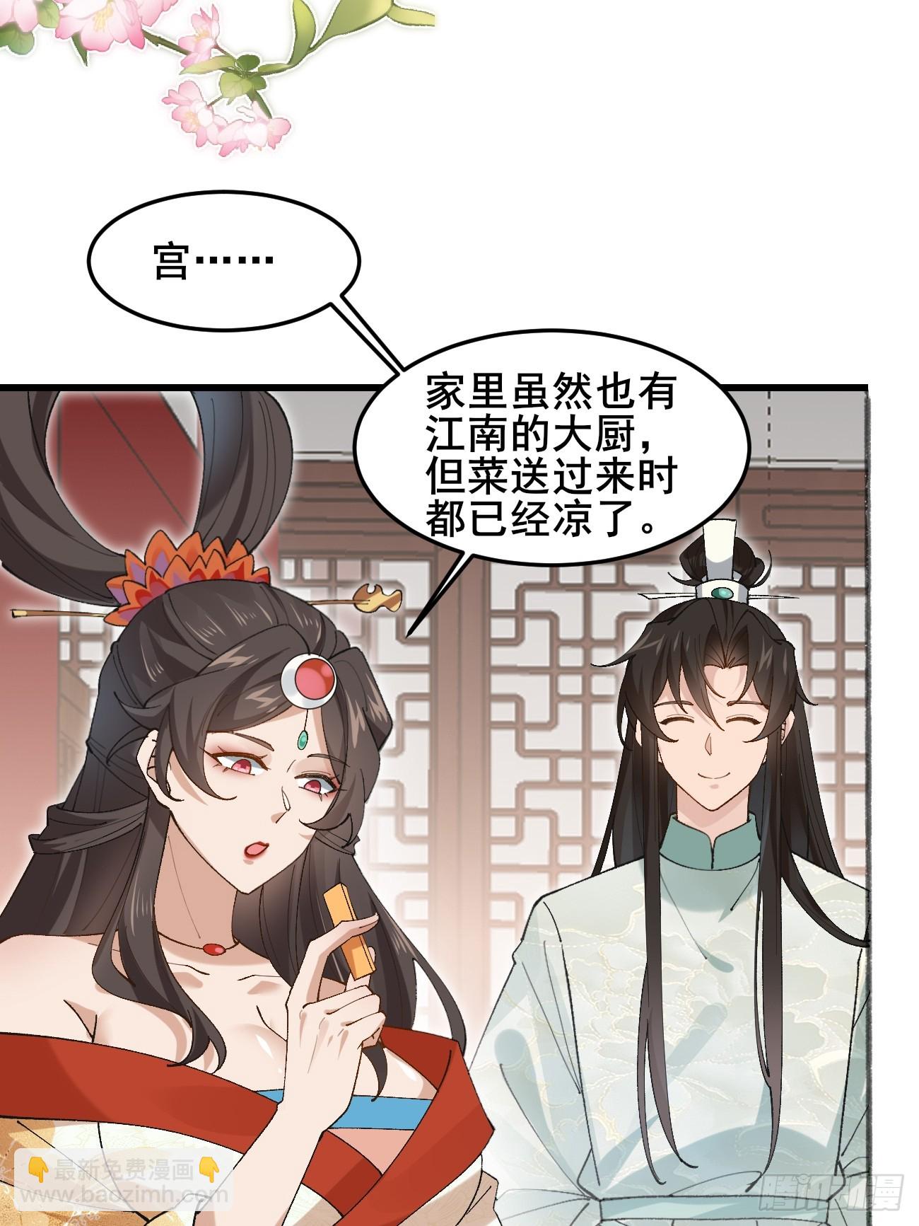 032 梦中江南-第32话