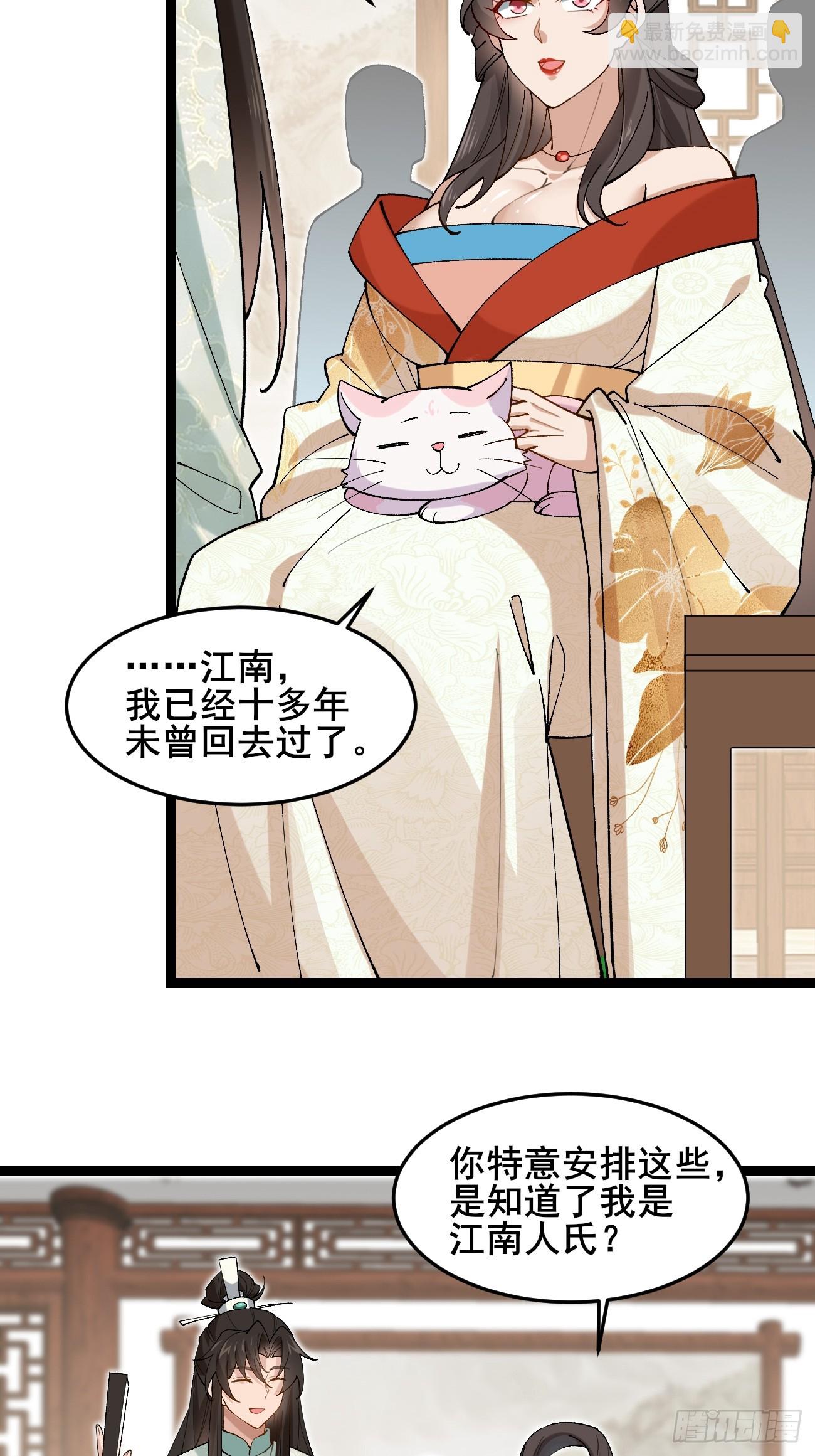 032 梦中江南-第32话