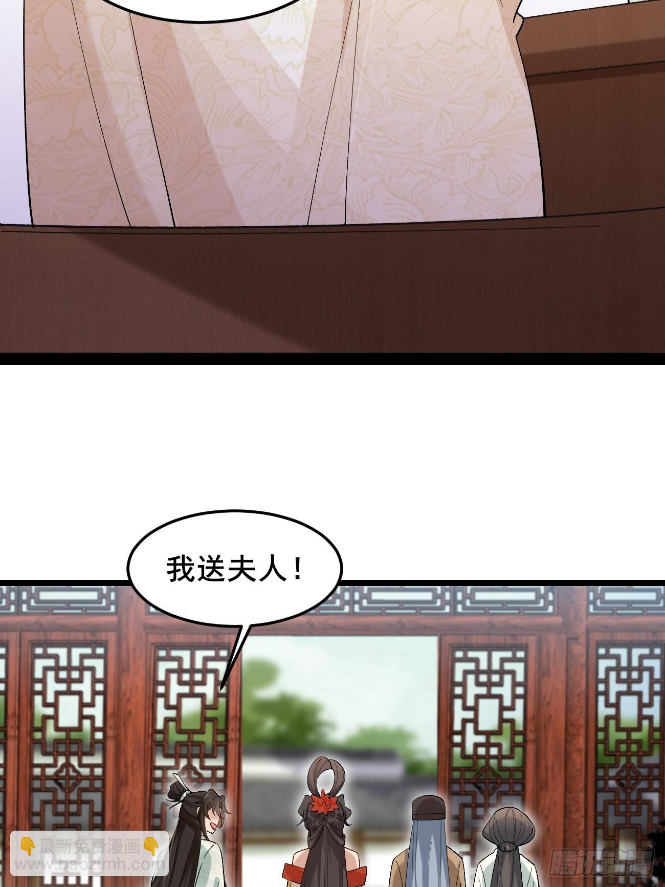 032 梦中江南-第32话