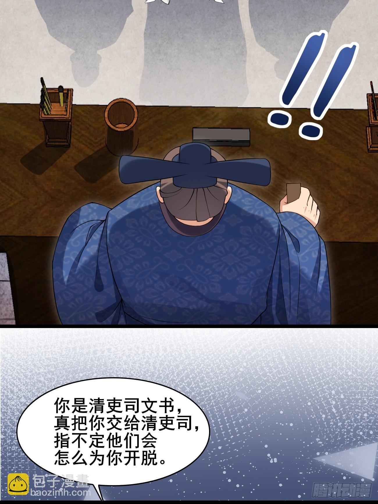 034 公堂断案-第34话