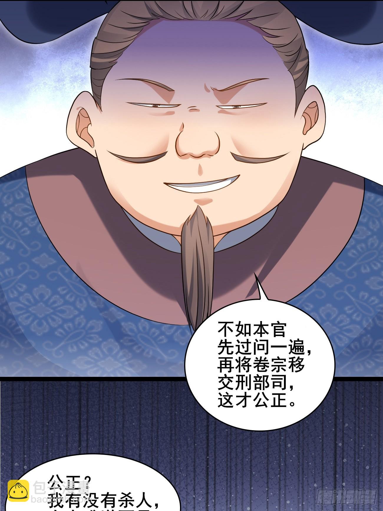034 公堂断案-第34话
