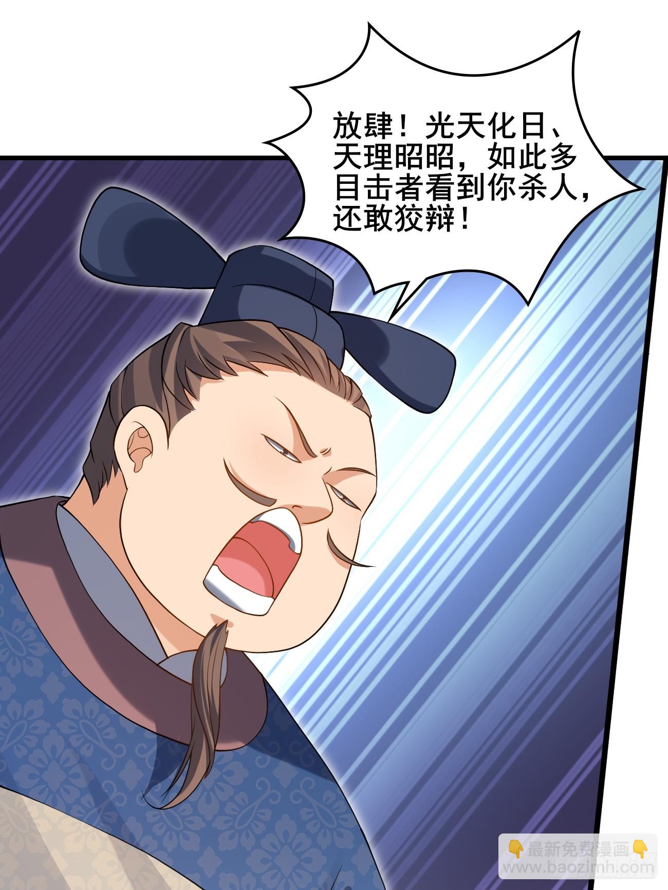 034 公堂断案-第34话