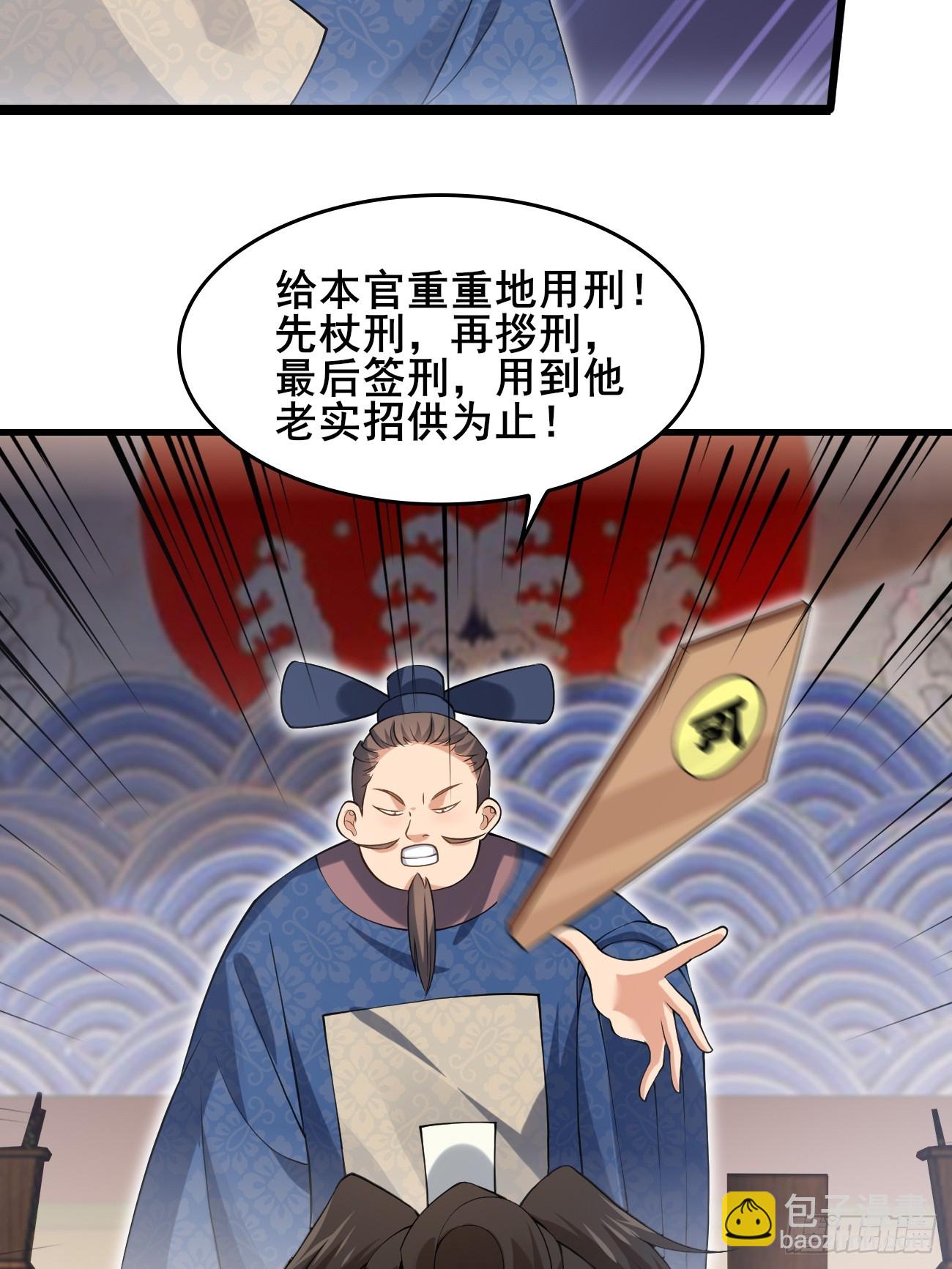034 公堂断案-第34话