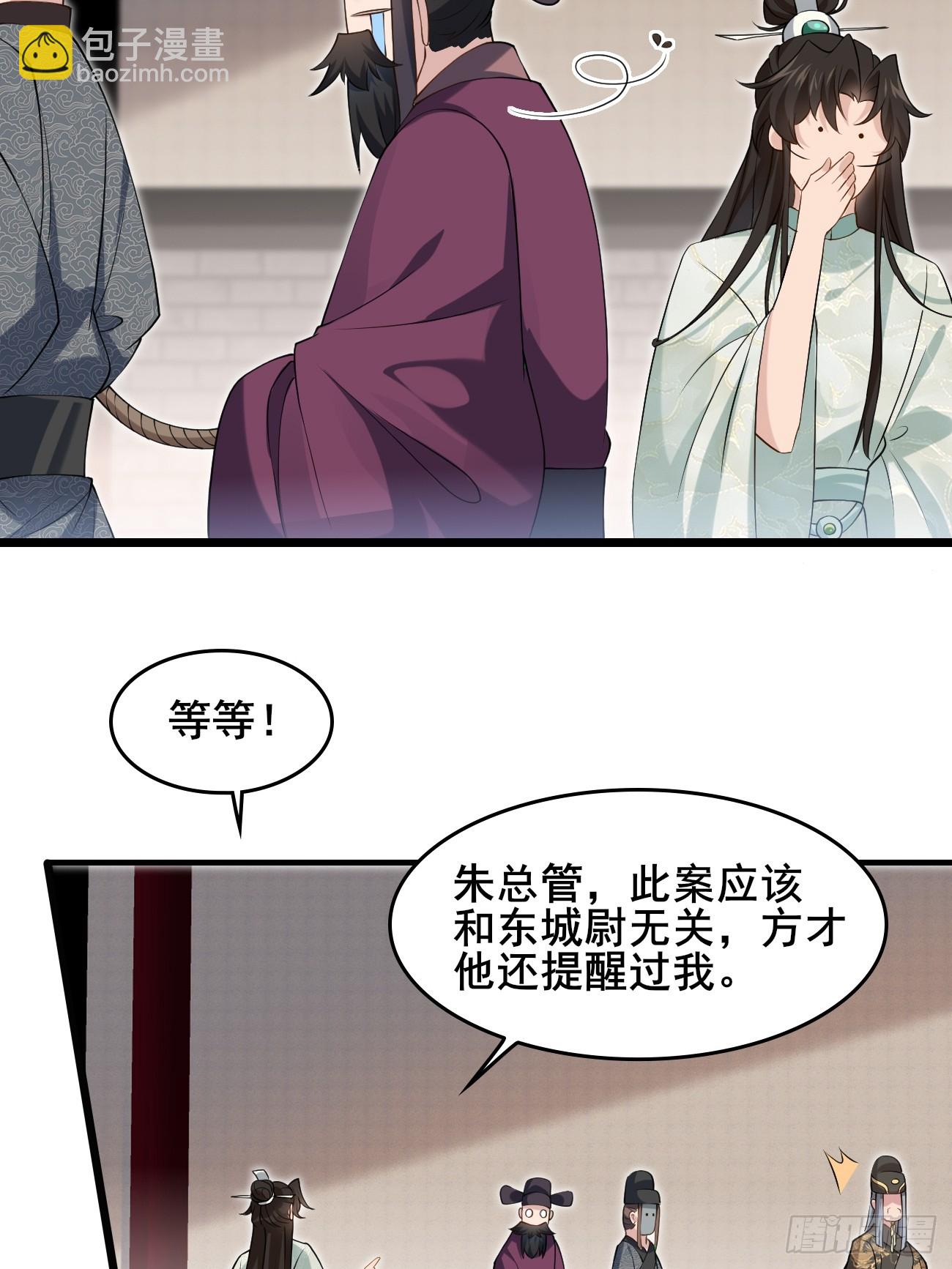 034 公堂断案-第34话