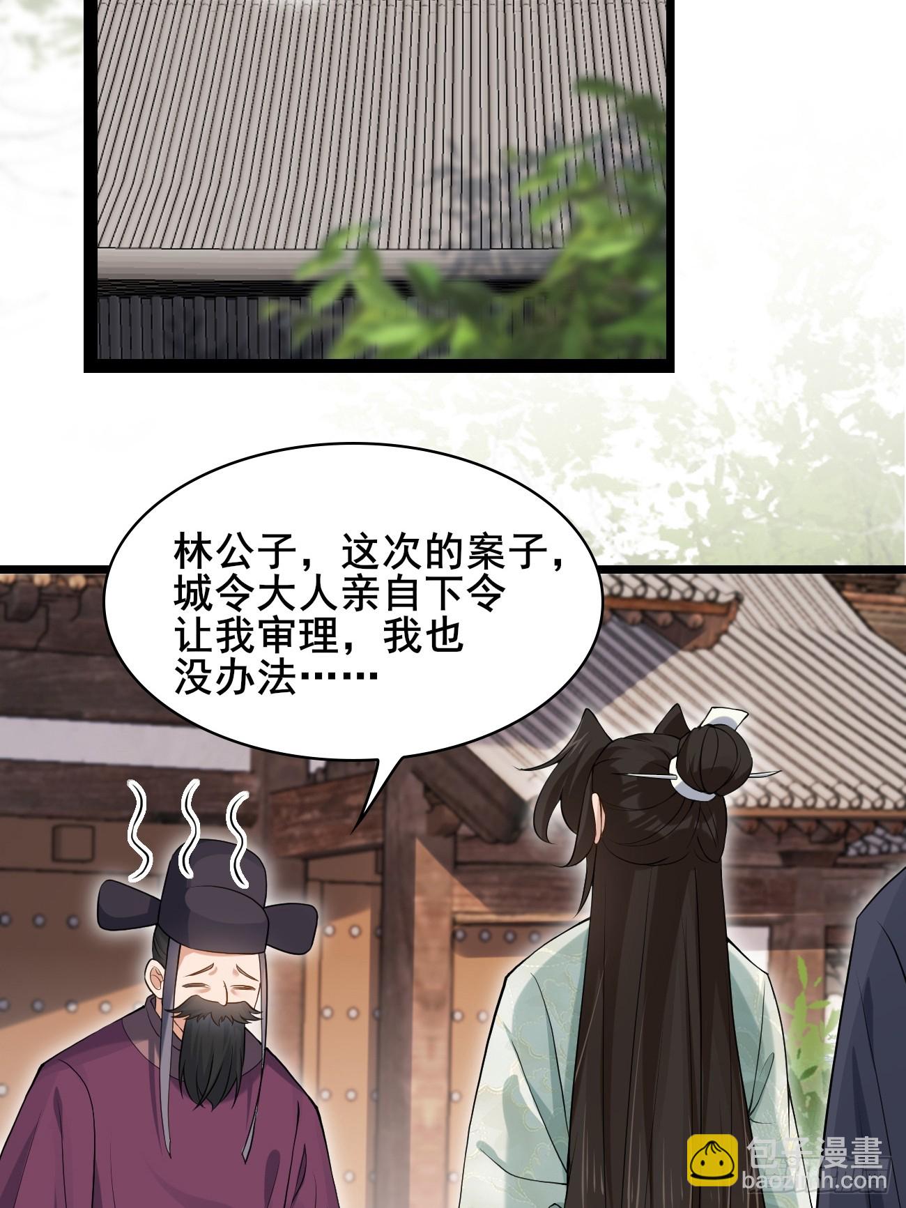 034 公堂断案-第34话