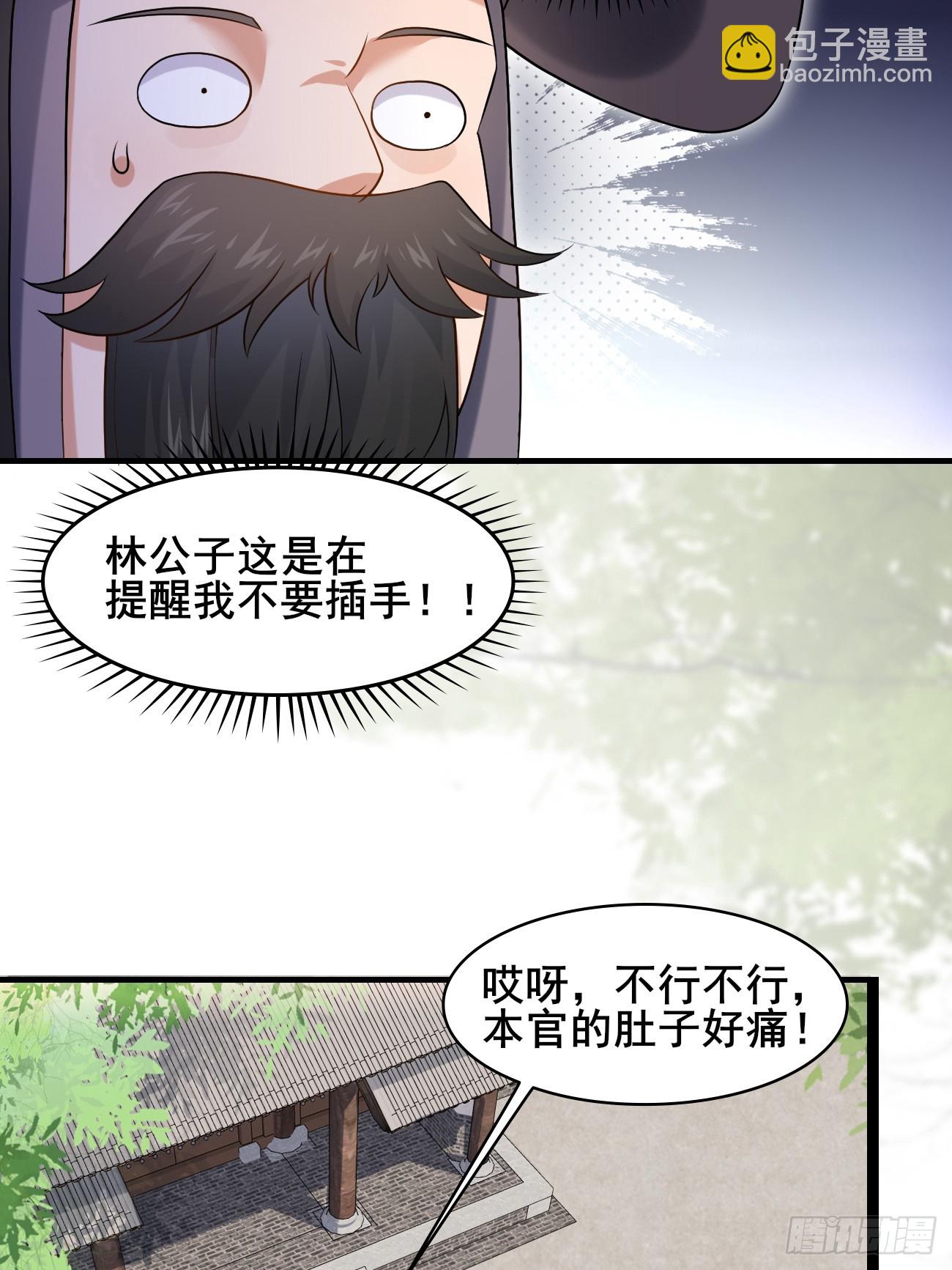 034 公堂断案-第34话