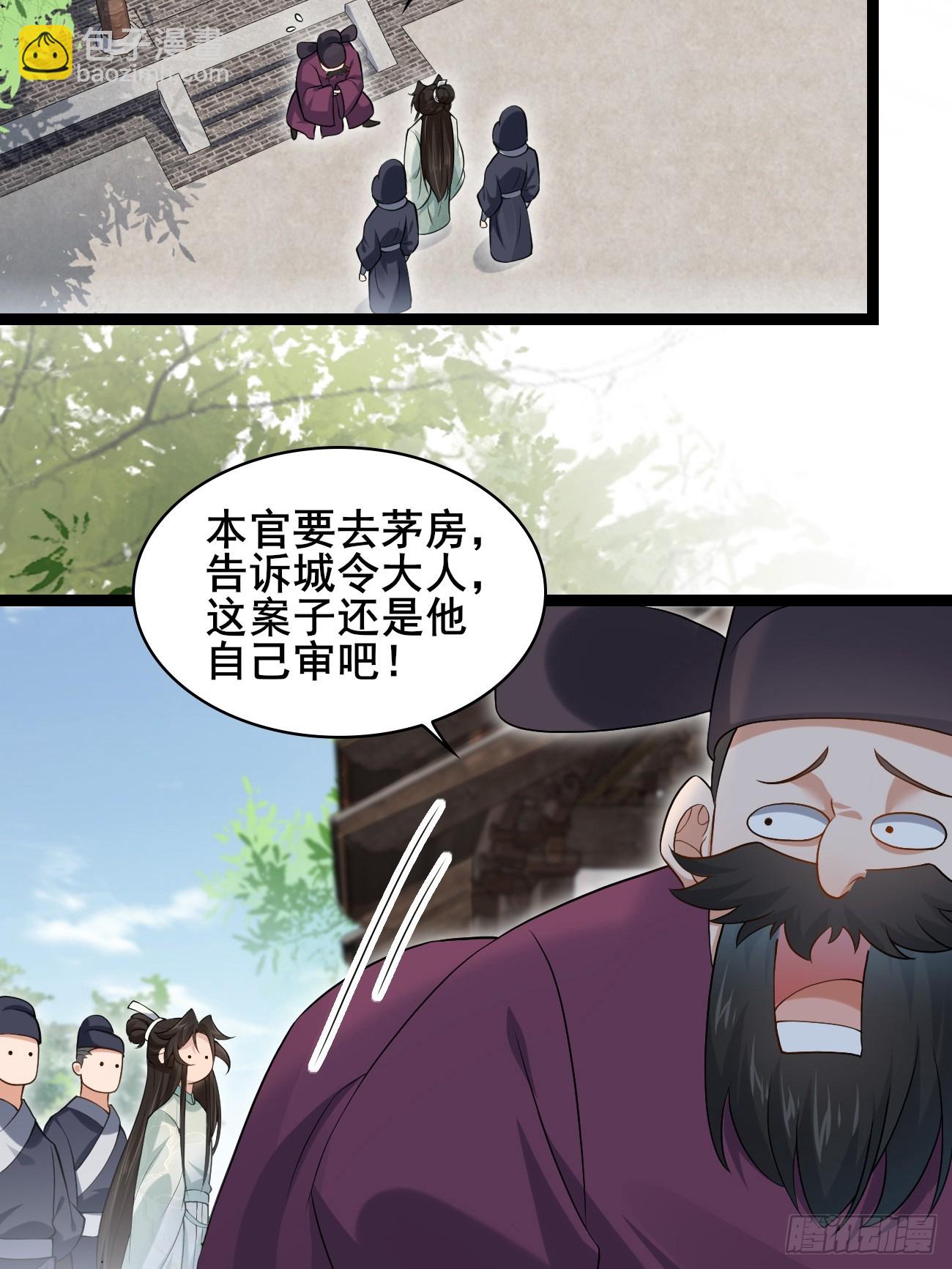 034 公堂断案-第34话