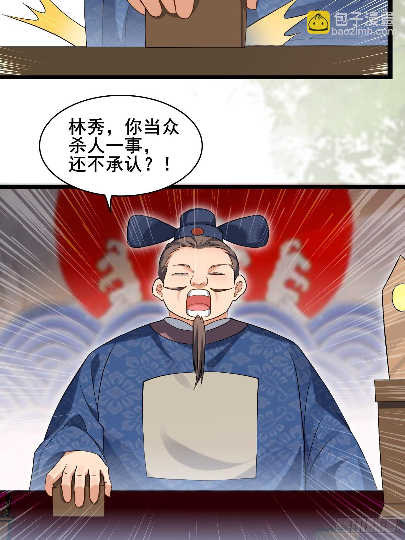 034 公堂断案-第34话