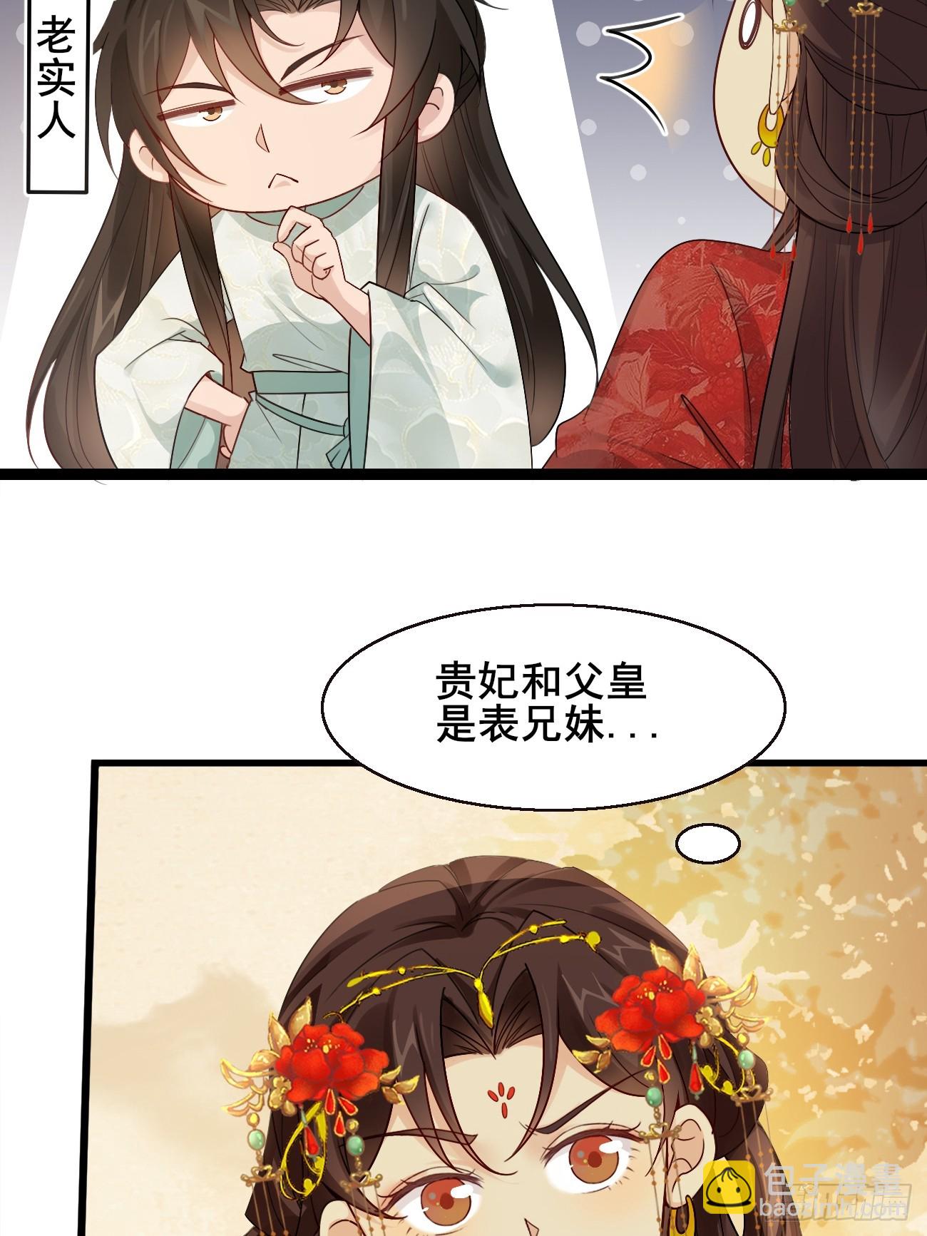 036 另有其人？-第36话