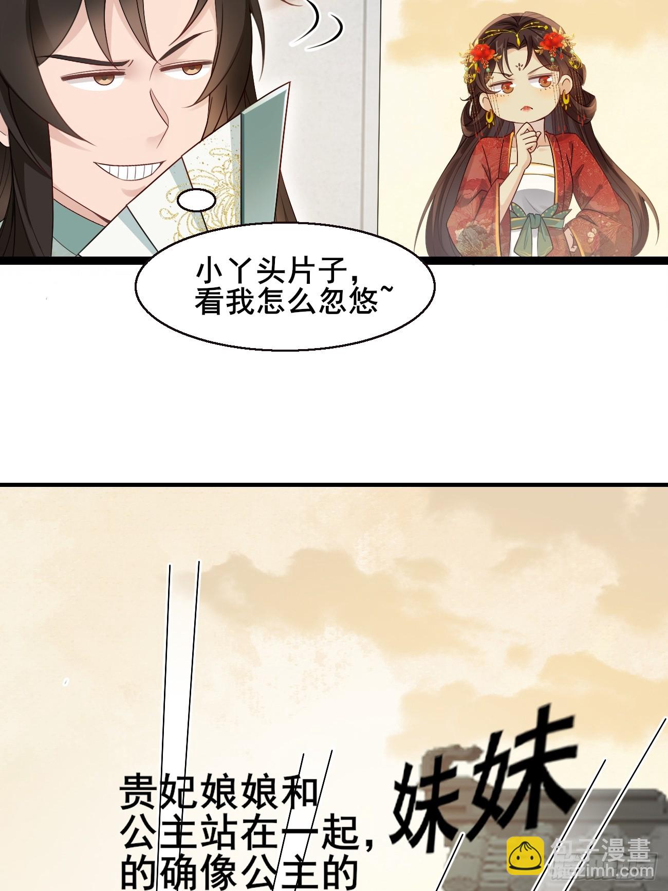036 另有其人？-第36话