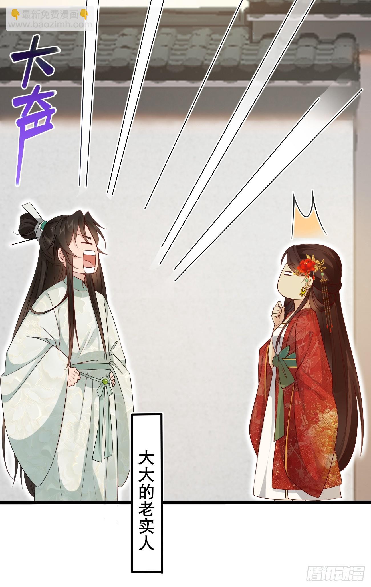 036 另有其人？-第36话