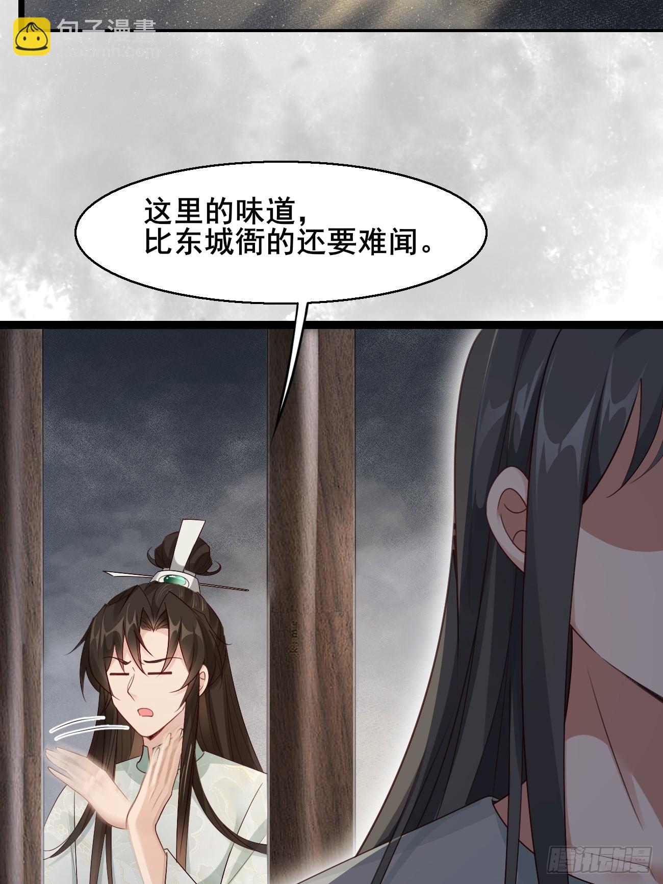 036 另有其人？-第36话