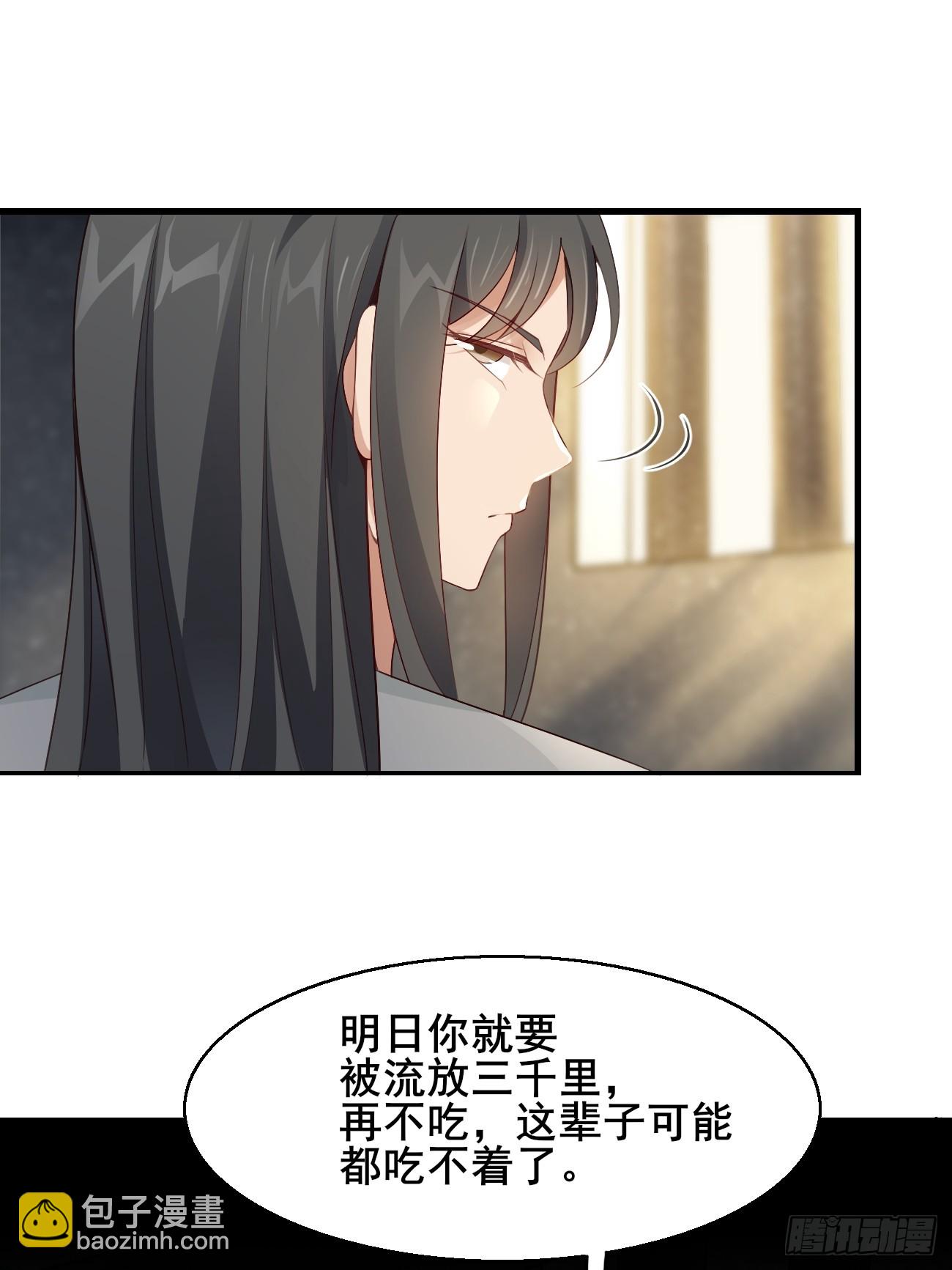 036 另有其人？-第36话
