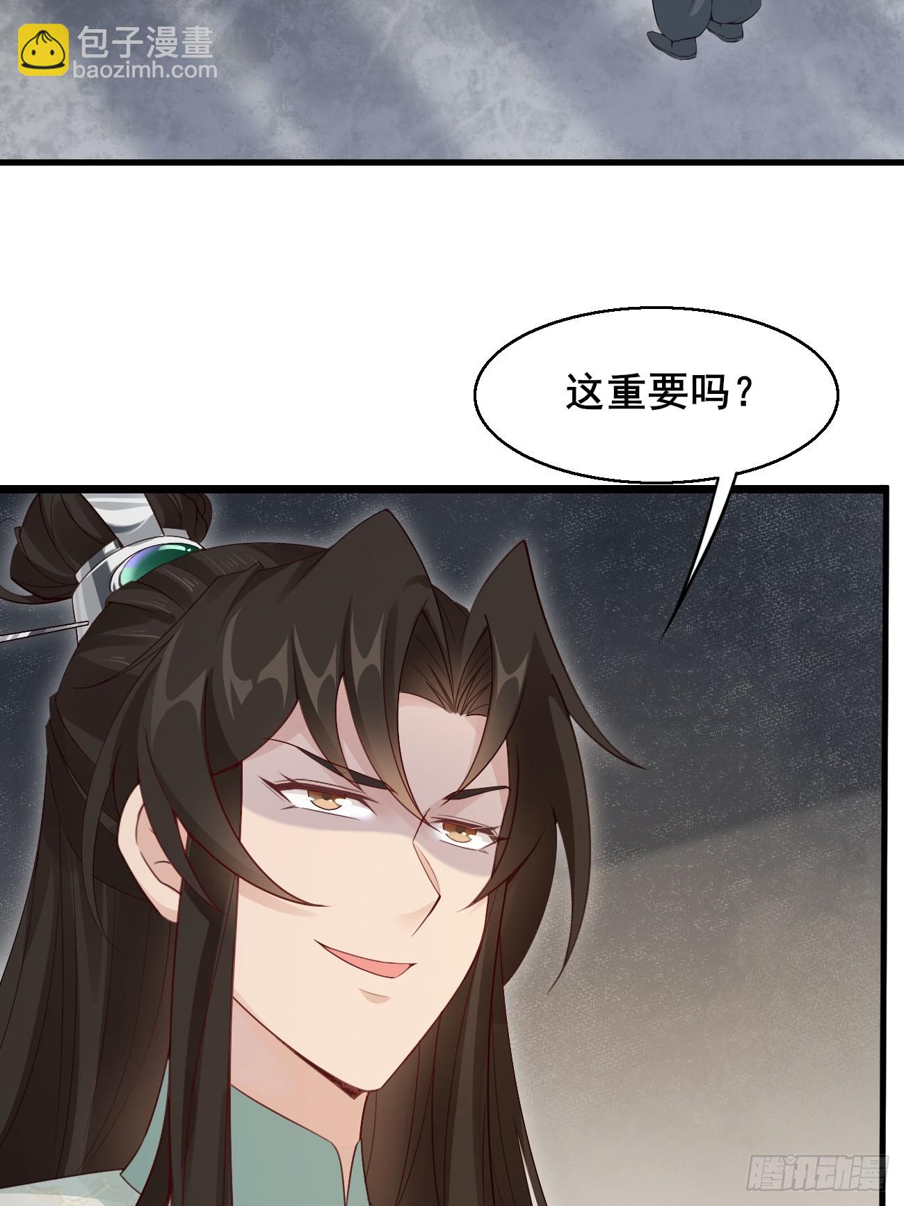 036 另有其人？-第36话