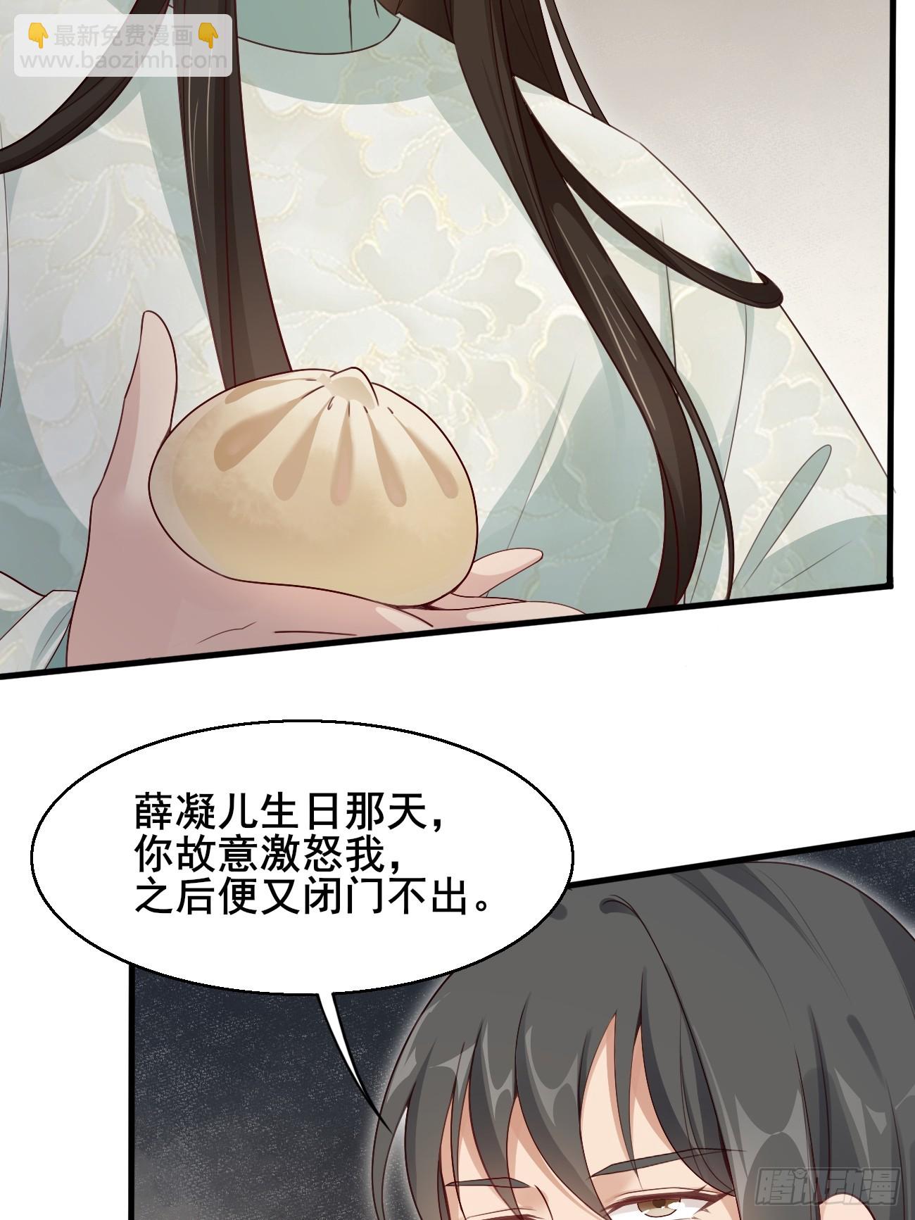 036 另有其人？-第36话
