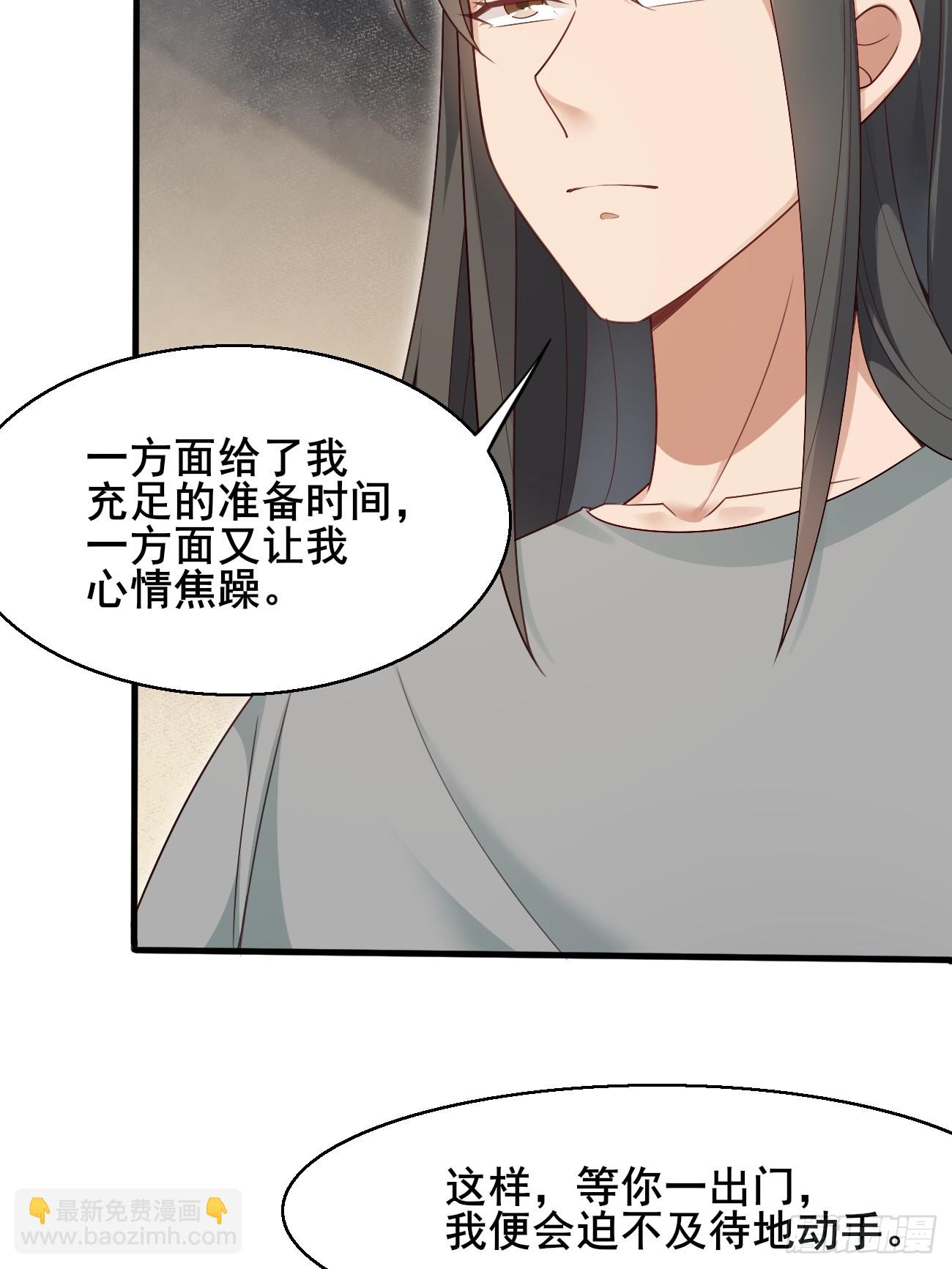 036 另有其人？-第36话