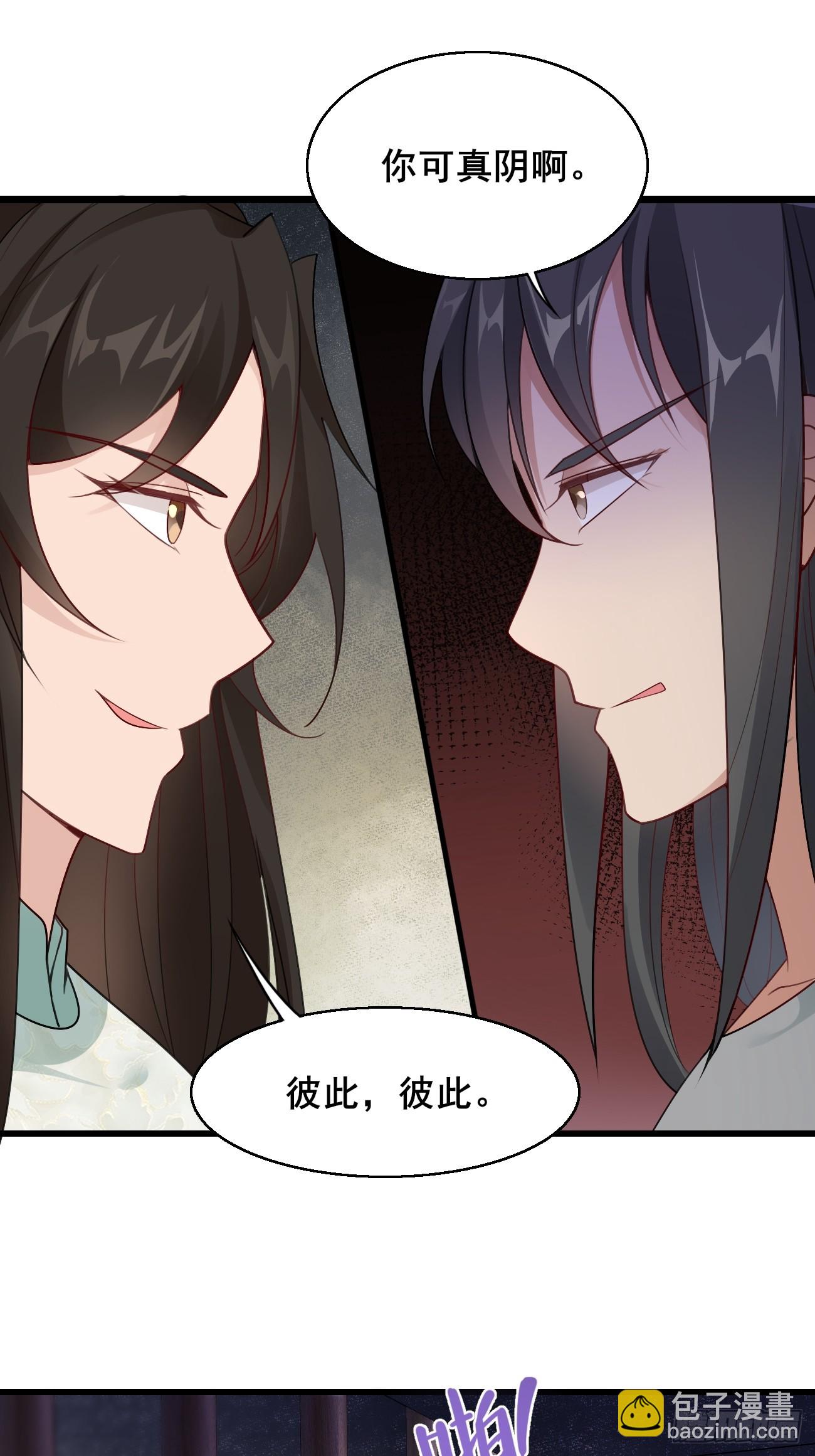 036 另有其人？-第36话