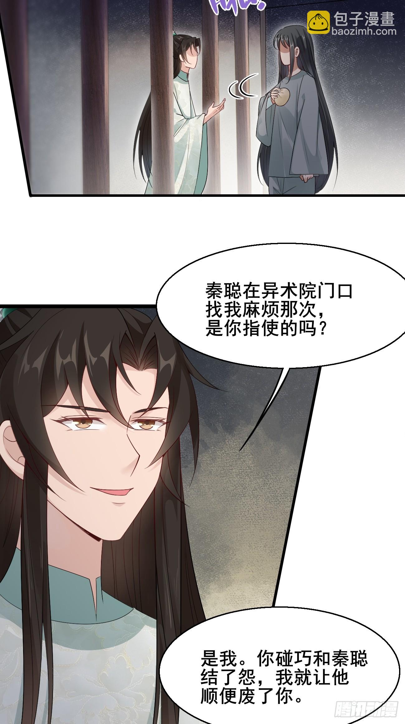 036 另有其人？-第36话