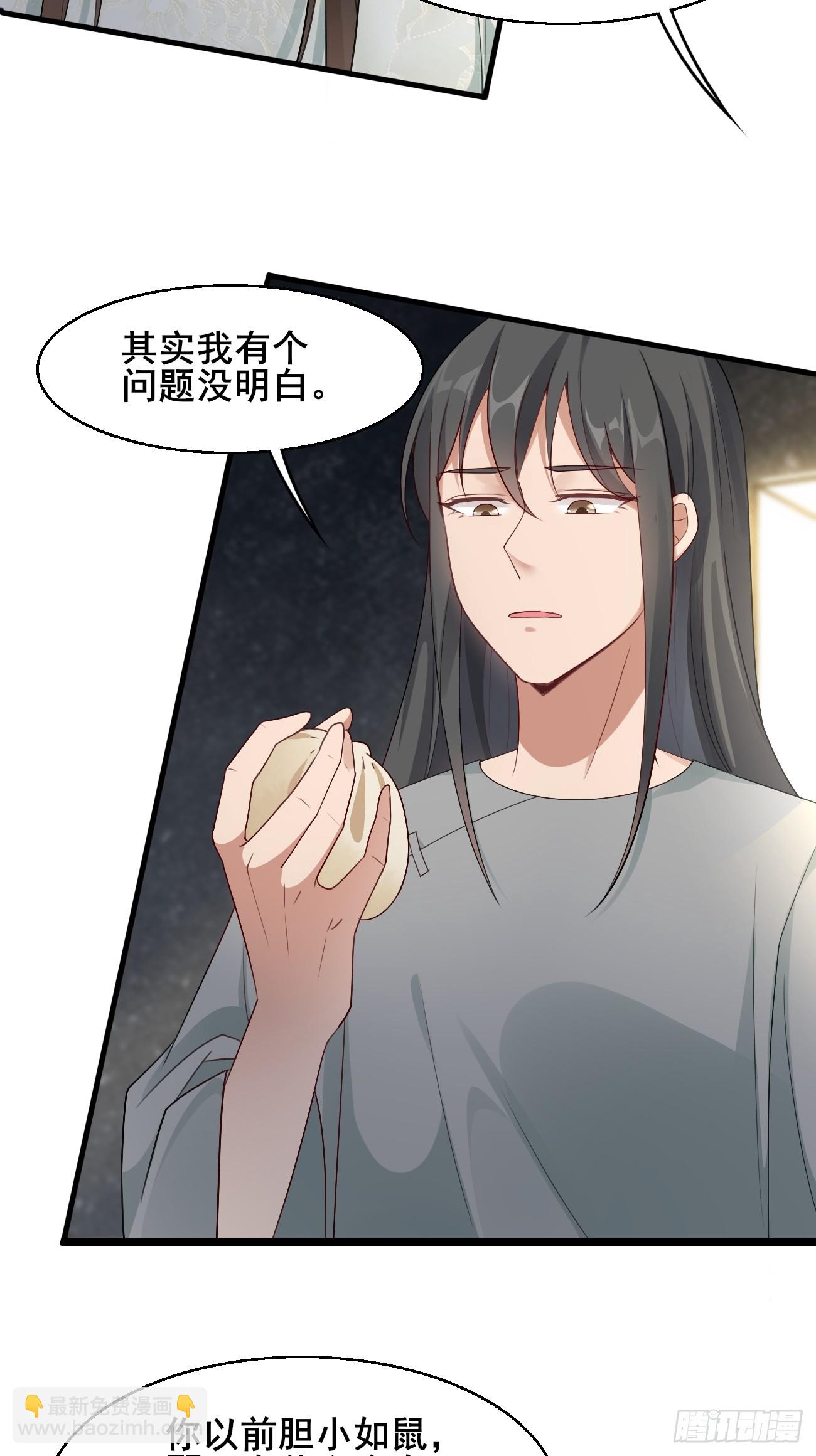 036 另有其人？-第36话