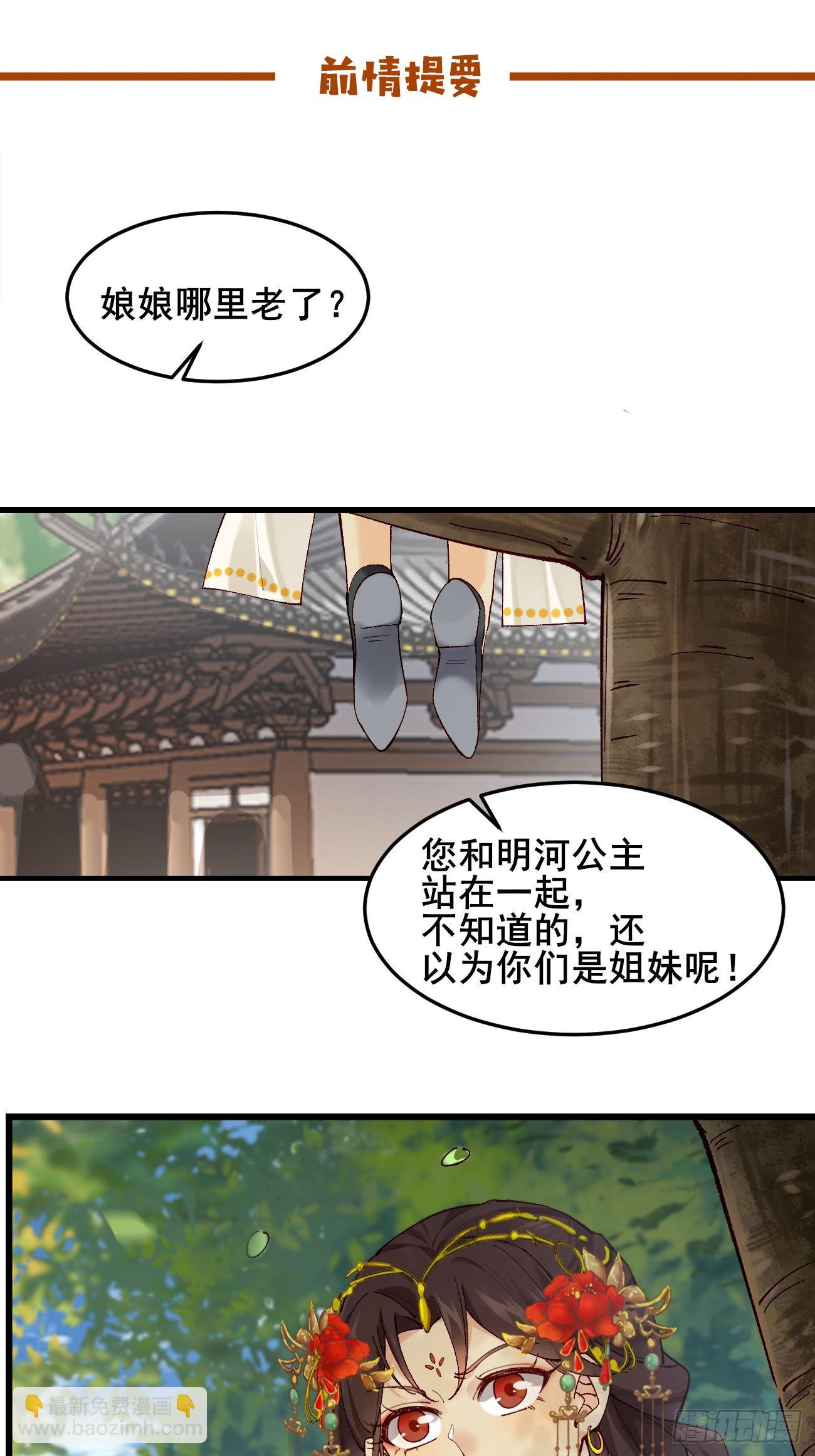 036 另有其人？-第36话