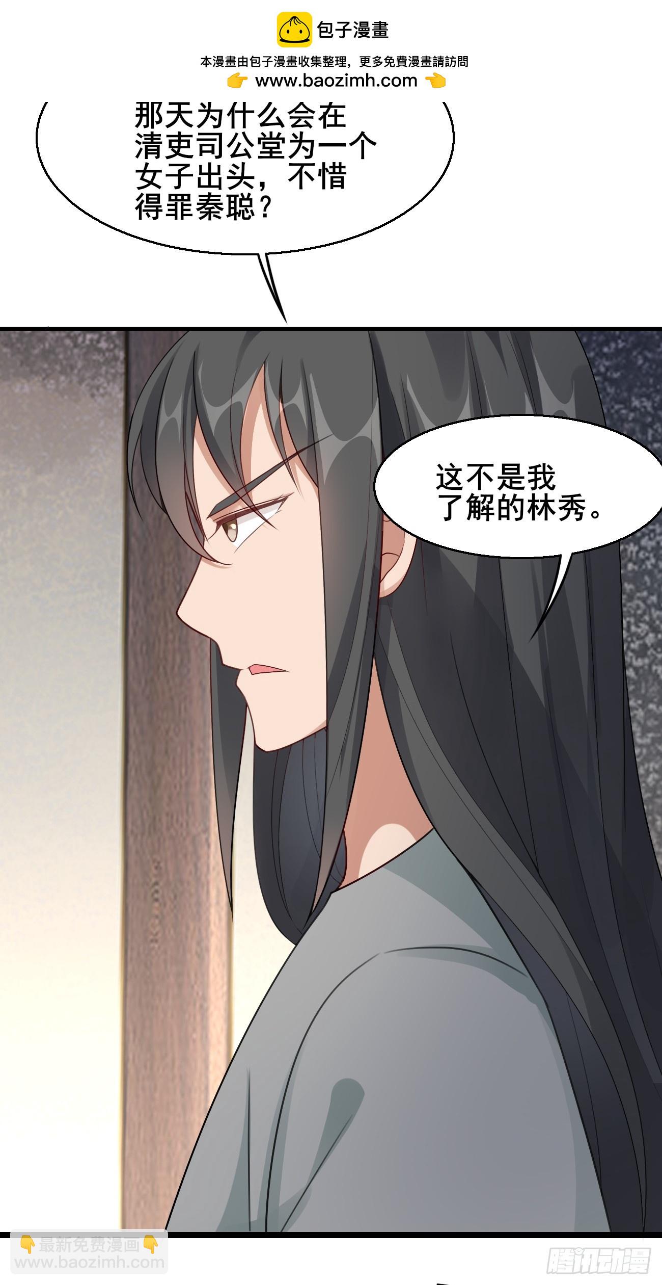 036 另有其人？-第36话