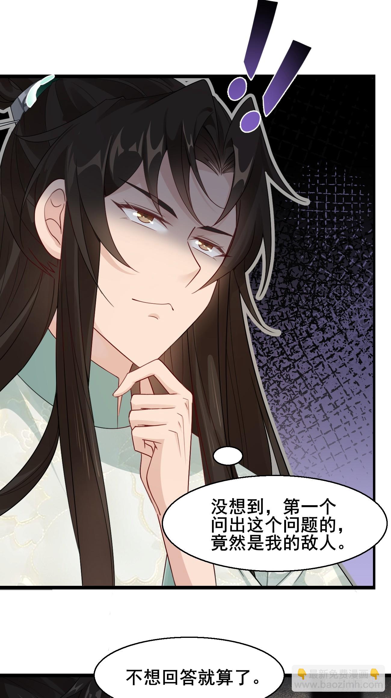 036 另有其人？-第36话