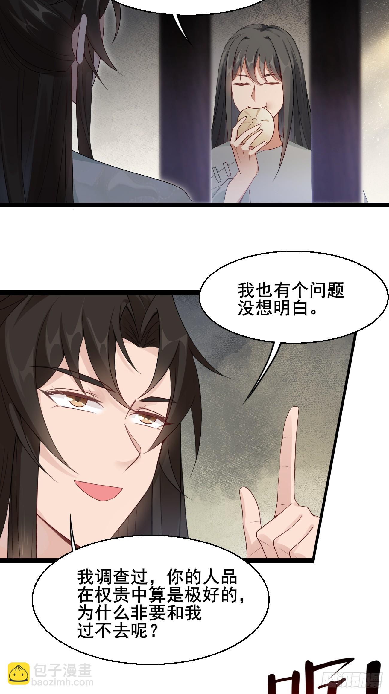036 另有其人？-第36话