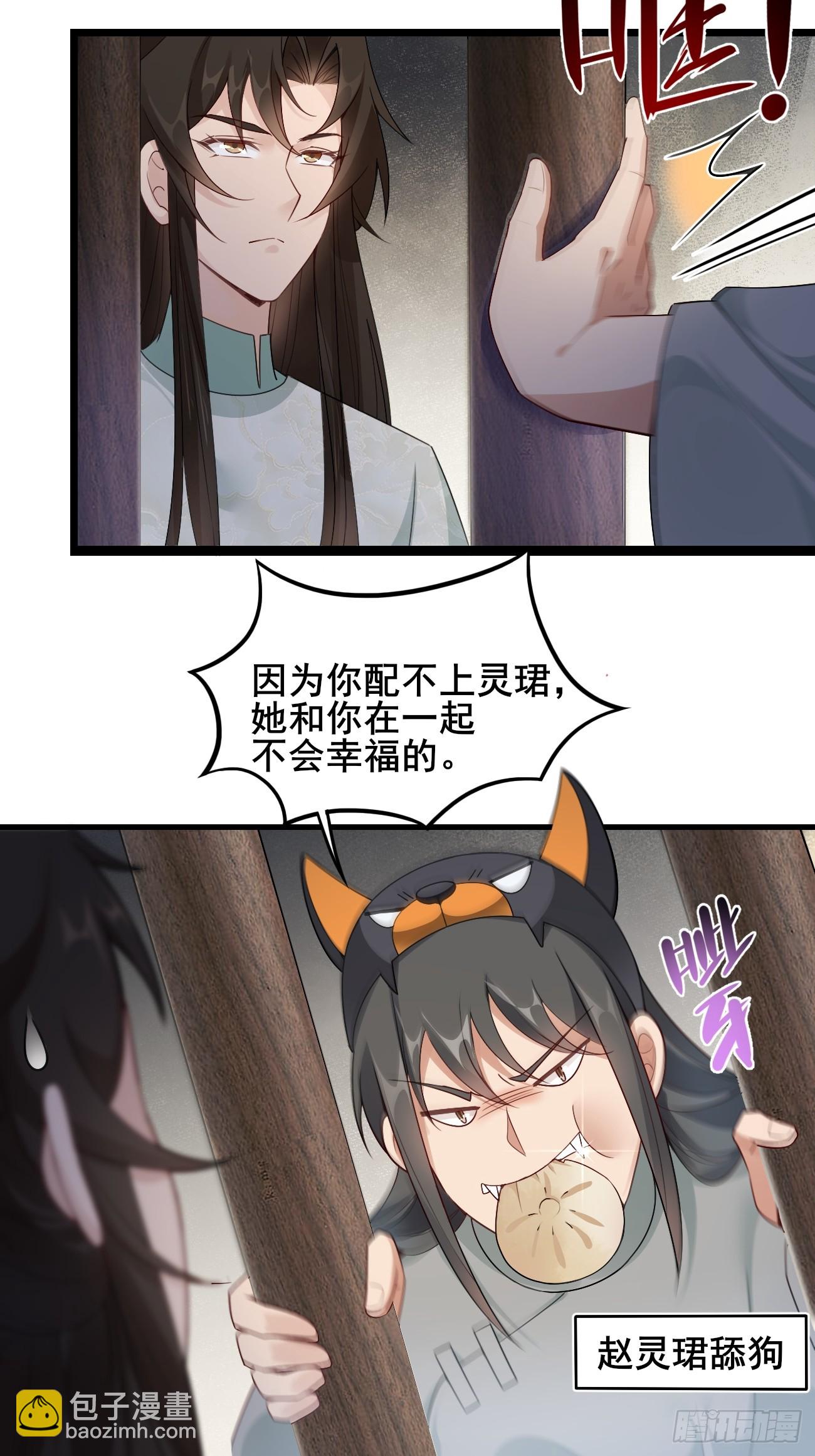 036 另有其人？-第36话