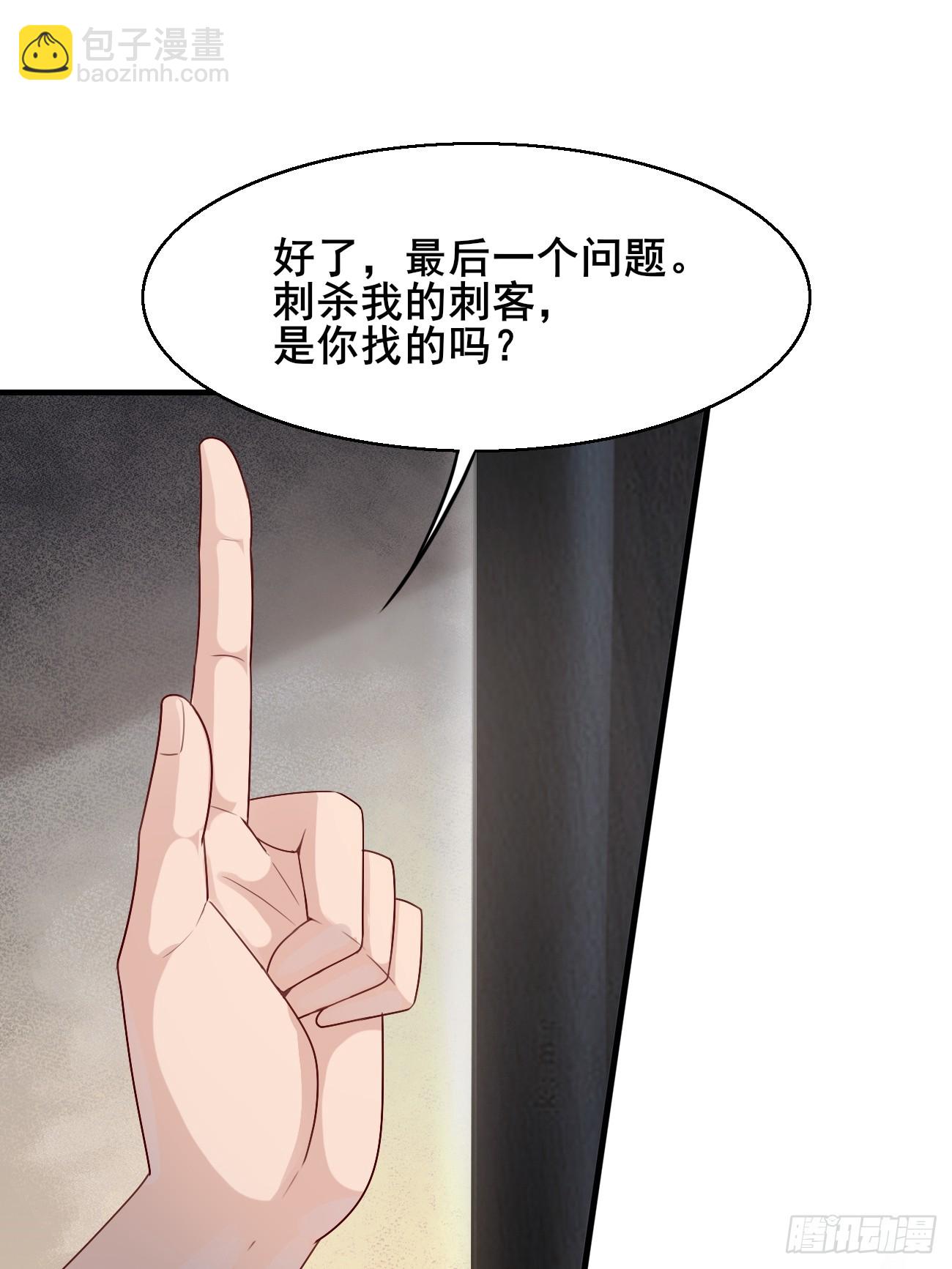036 另有其人？-第36话