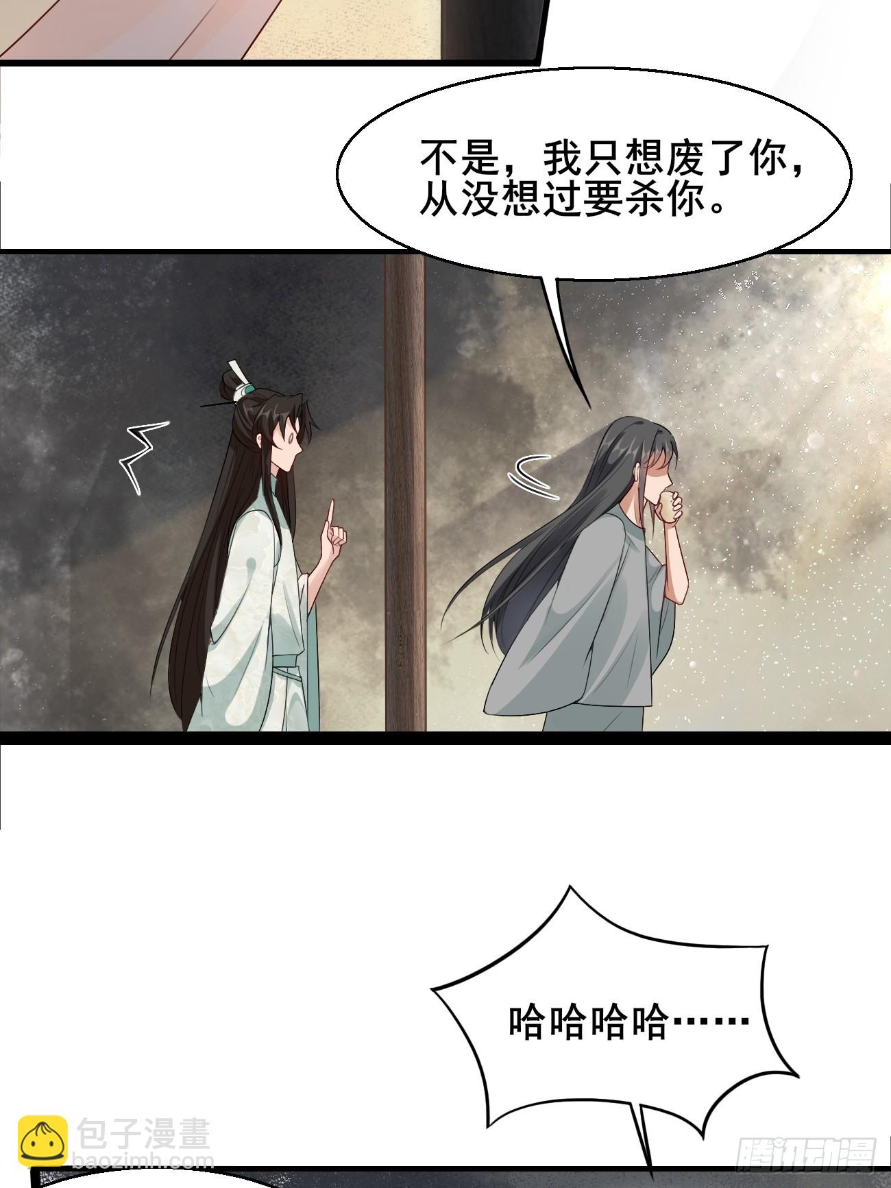 036 另有其人？-第36话
