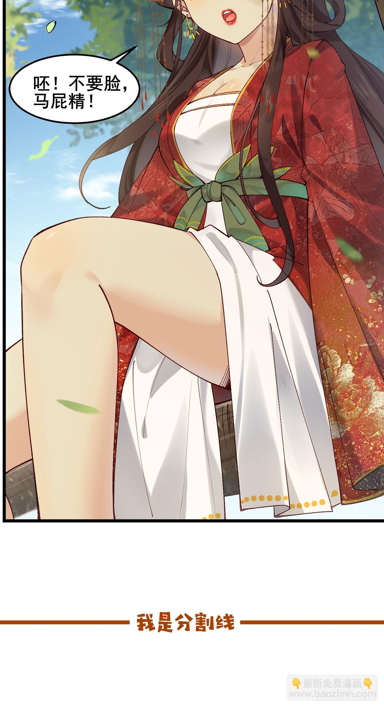 036 另有其人？-第36话