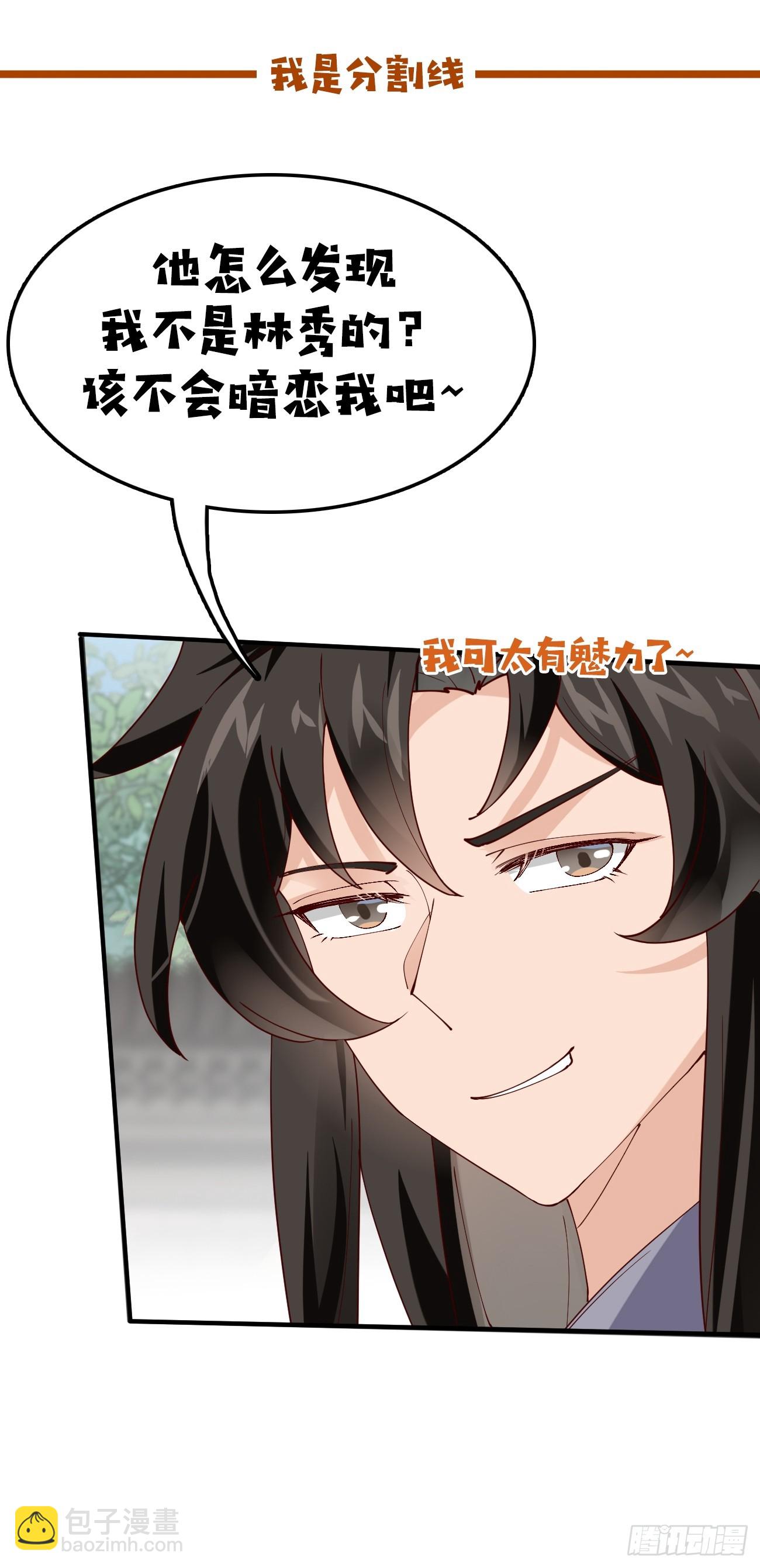 036 另有其人？-第36话