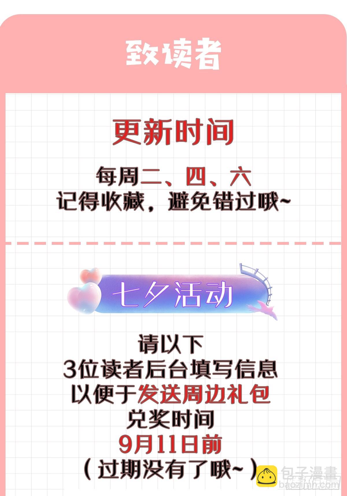 036 另有其人？-第36话