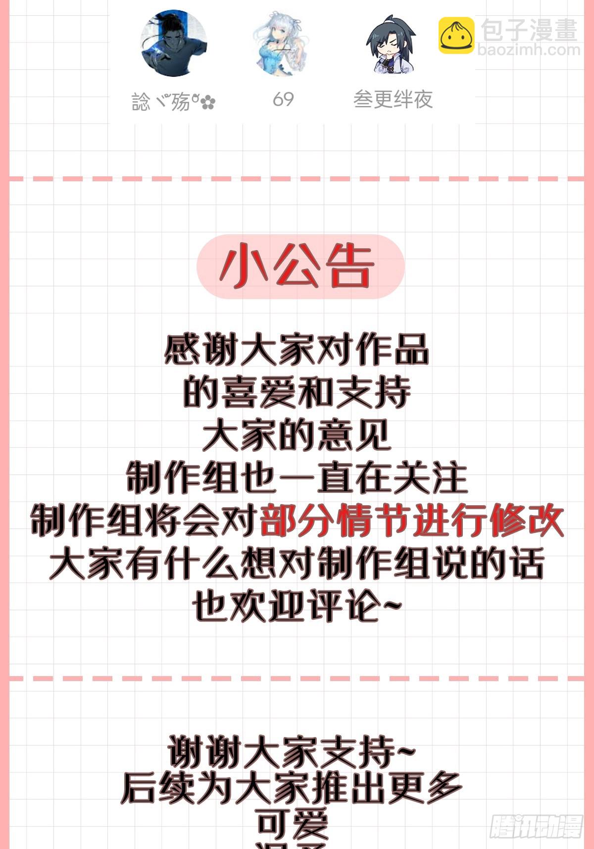 036 另有其人？-第36话