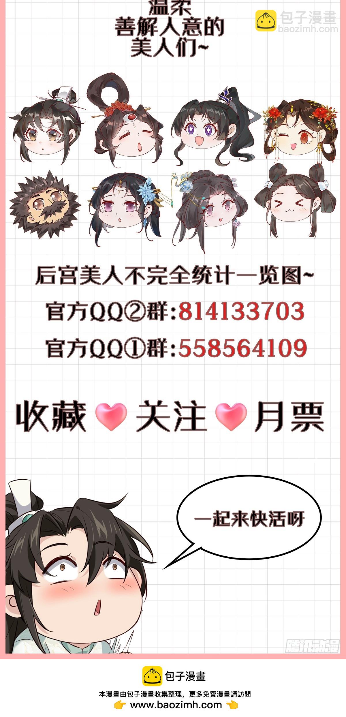 036 另有其人？-第36话