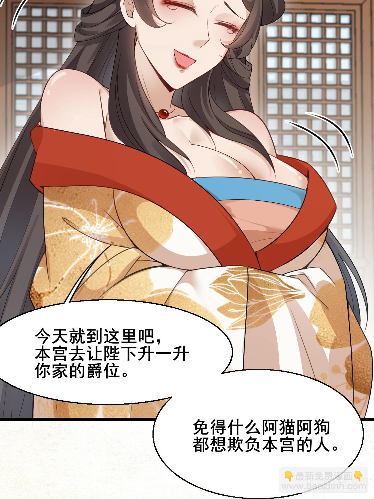 036 另有其人？-第36话