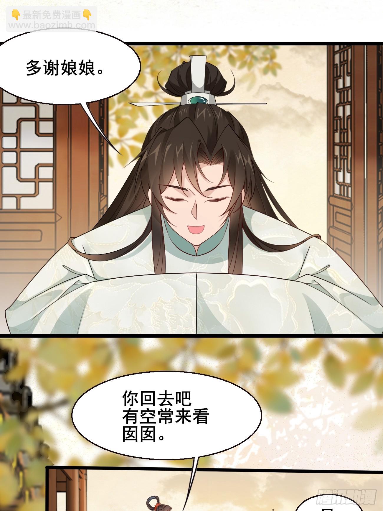 036 另有其人？-第36话