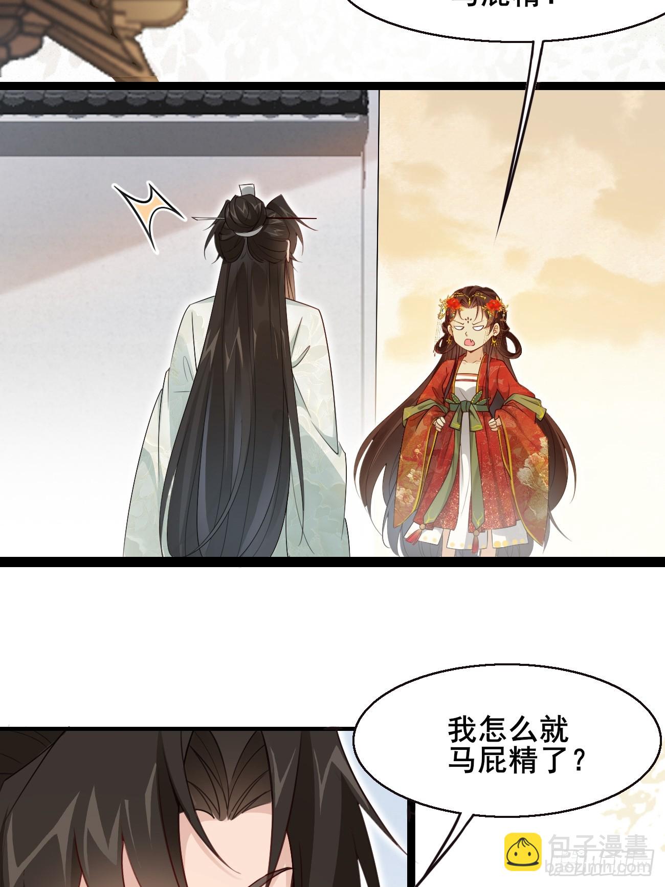 036 另有其人？-第36话