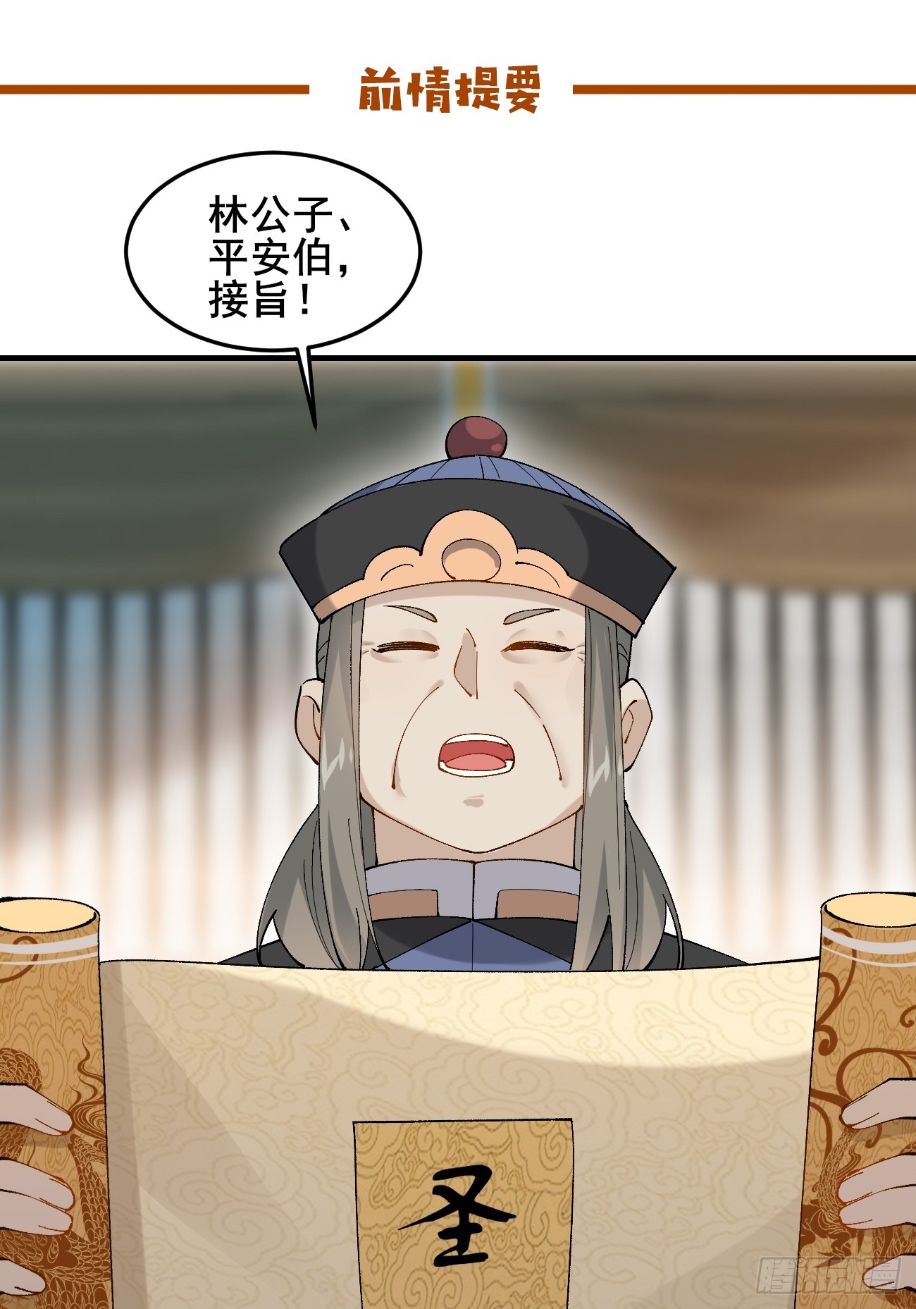 038 绿茶的芬芳-第38话