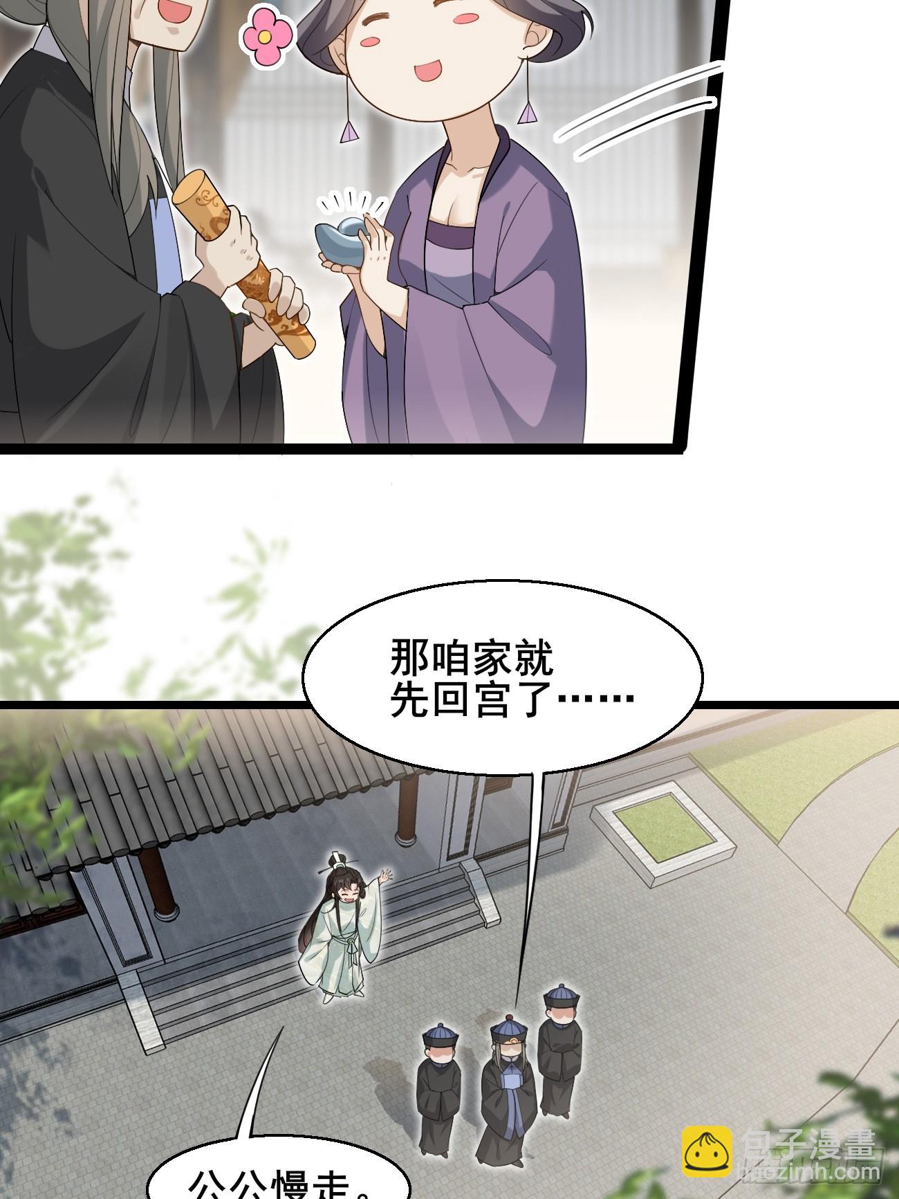 038 绿茶的芬芳-第38话