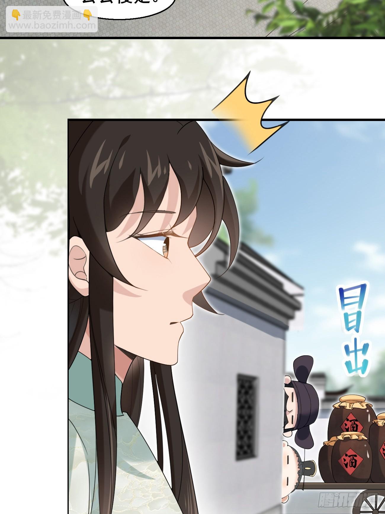 038 绿茶的芬芳-第38话