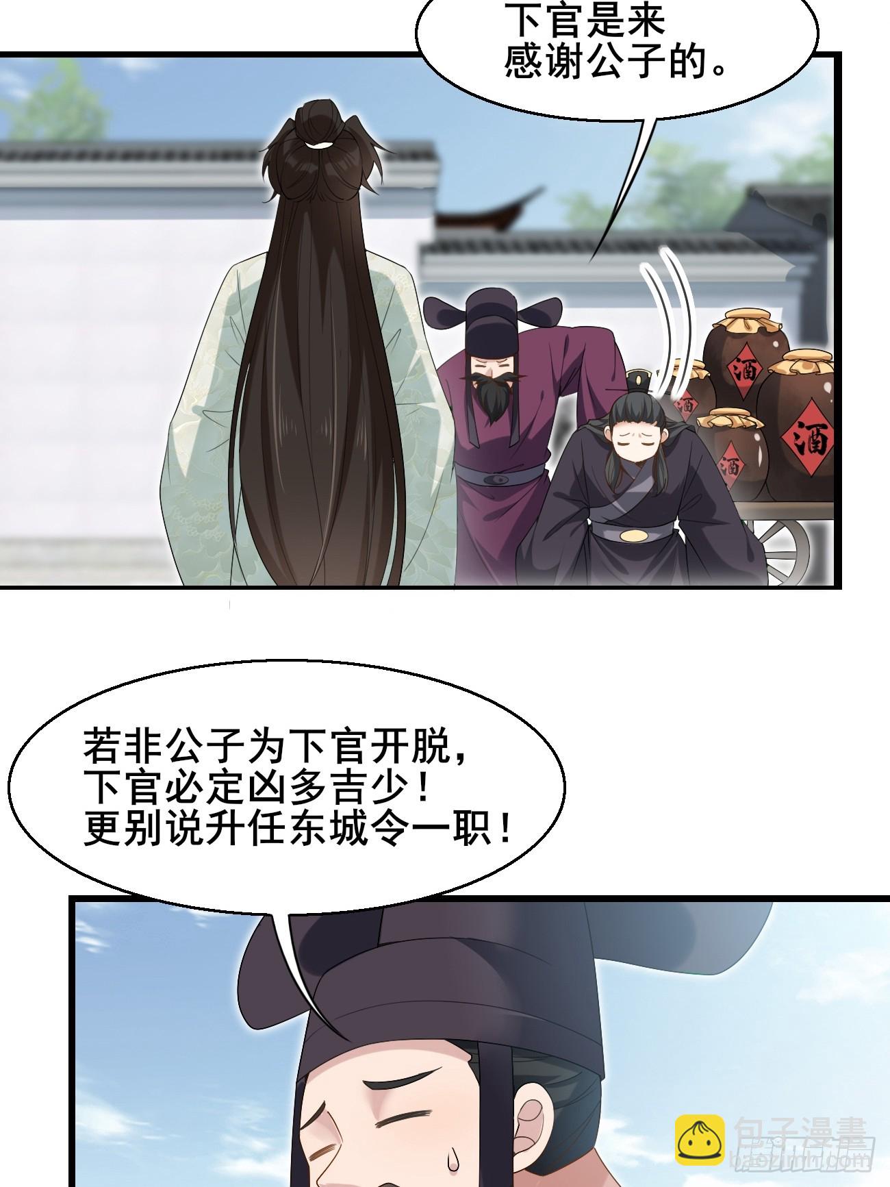 038 绿茶的芬芳-第38话