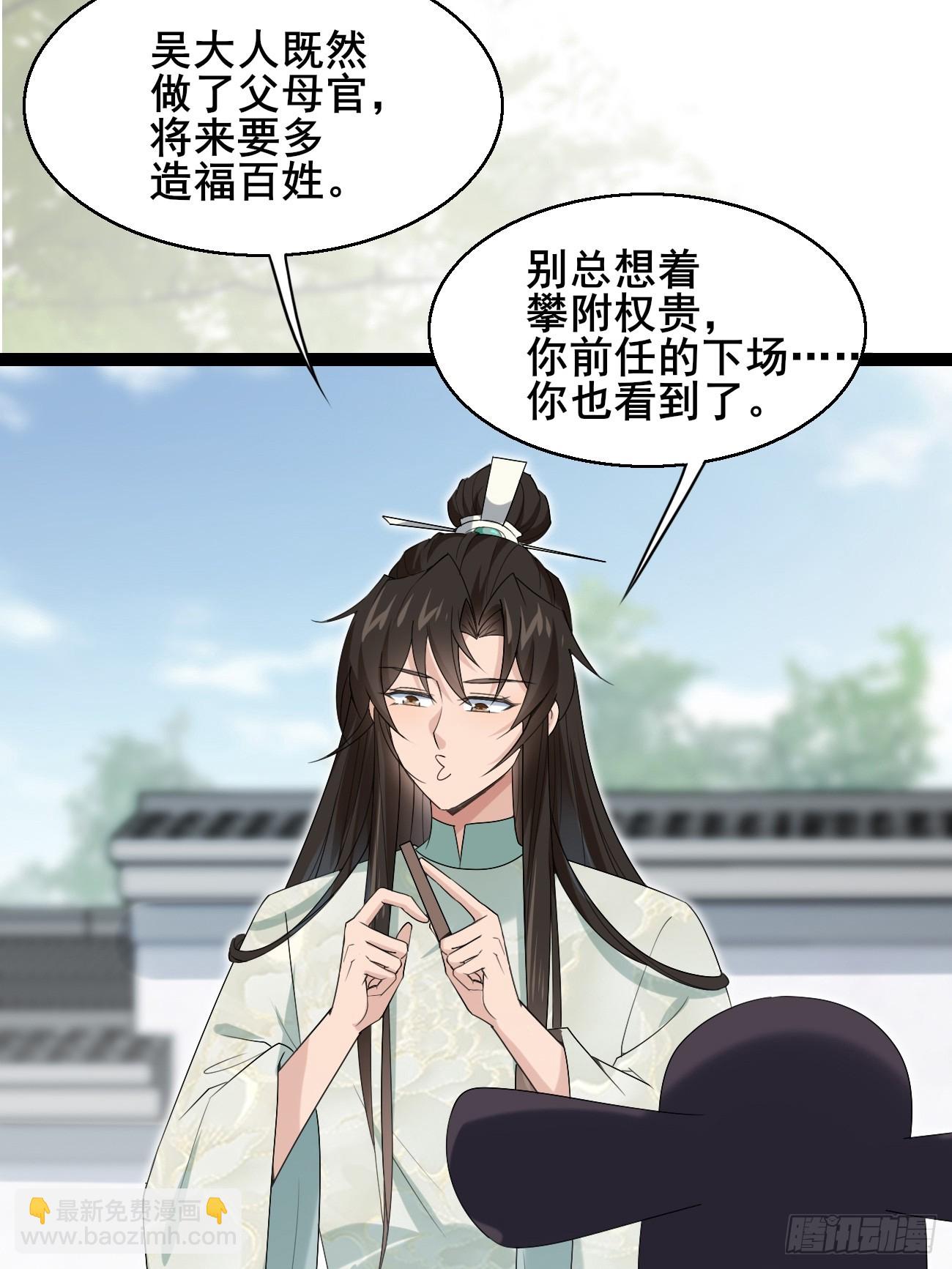 038 绿茶的芬芳-第38话
