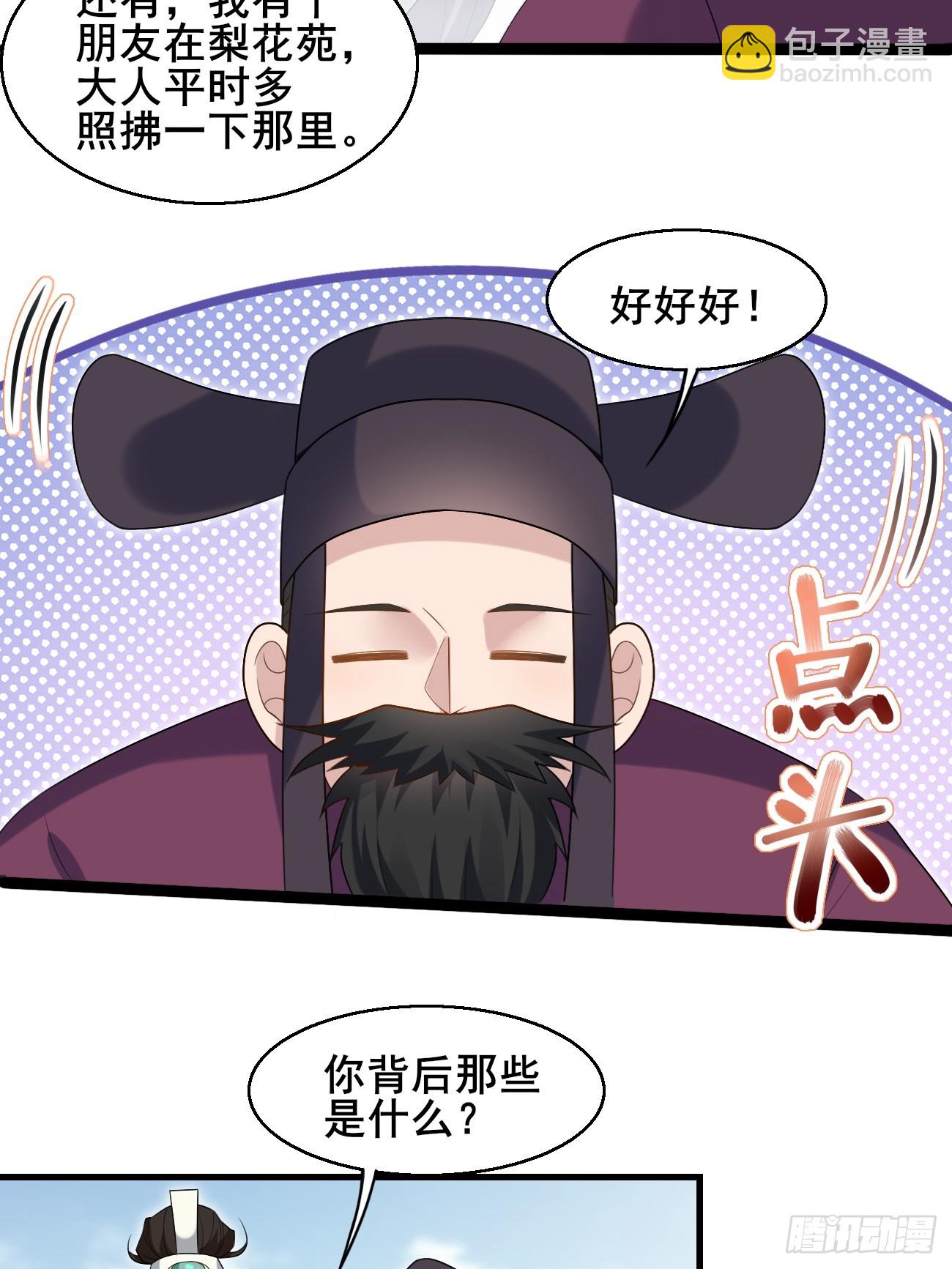 038 绿茶的芬芳-第38话