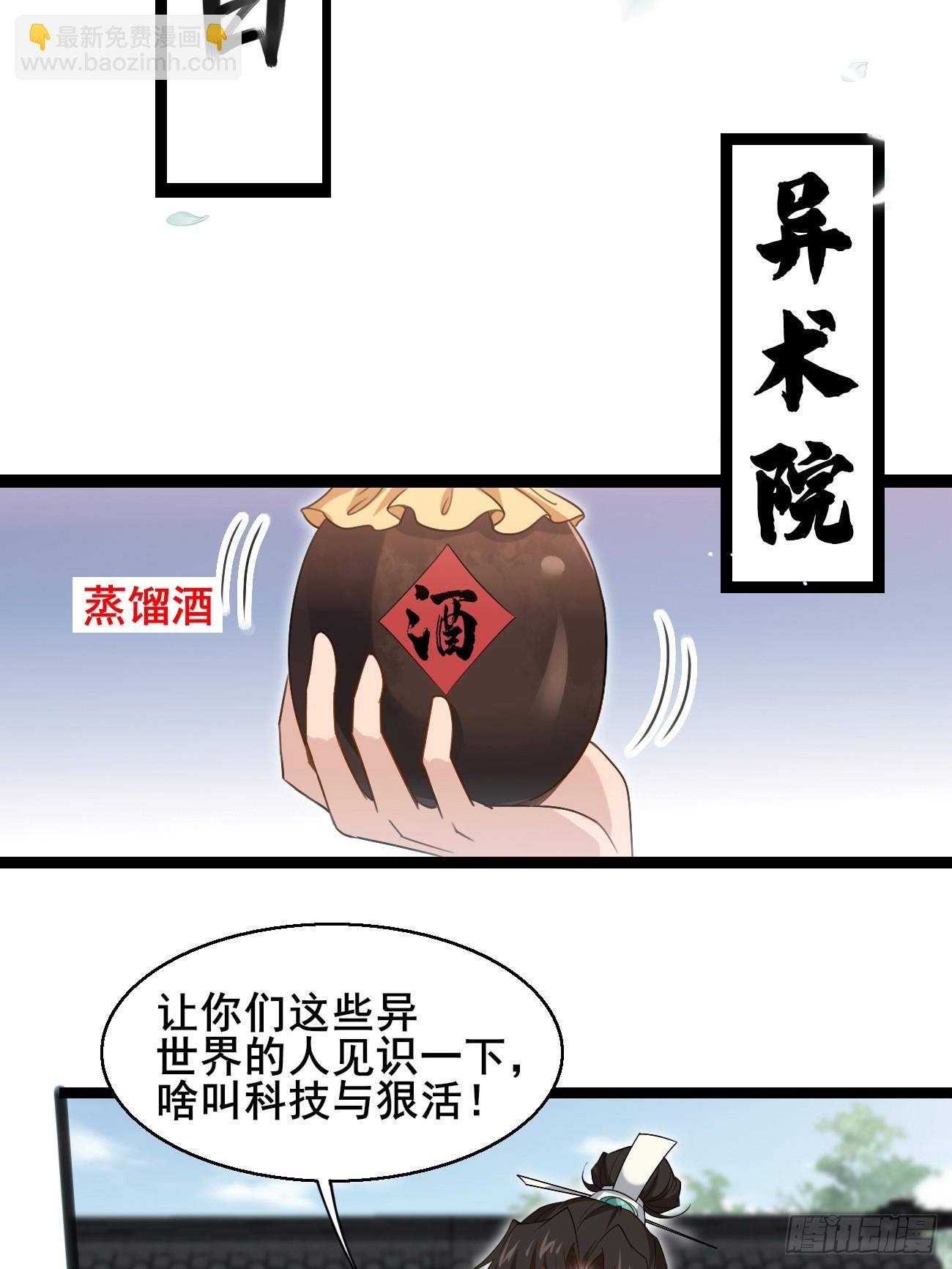 038 绿茶的芬芳-第38话