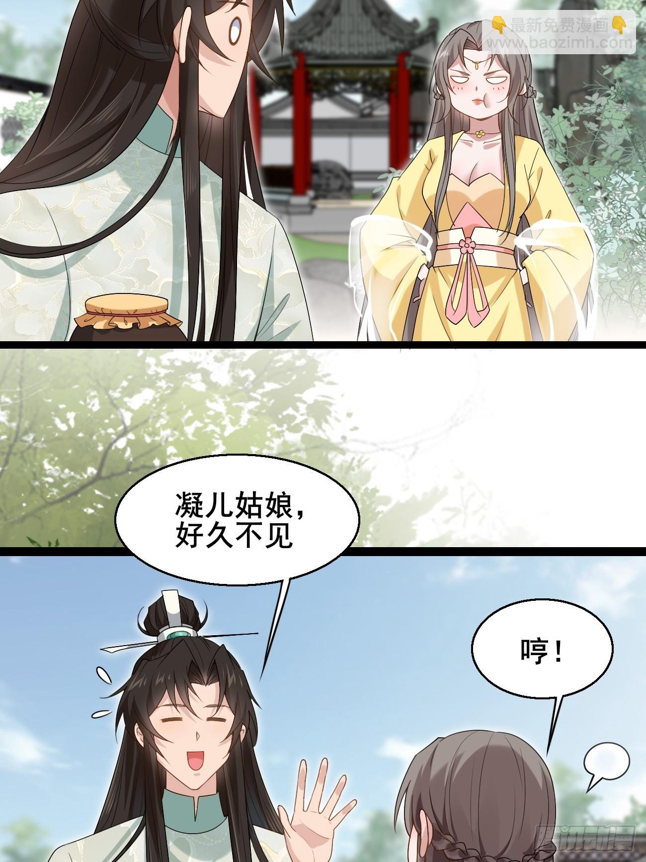 038 绿茶的芬芳-第38话