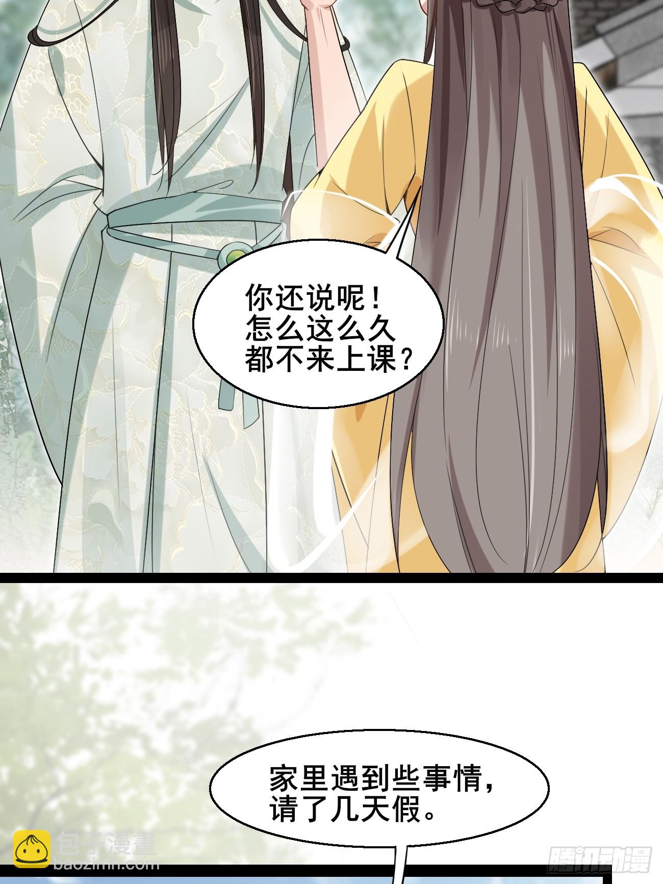 038 绿茶的芬芳-第38话