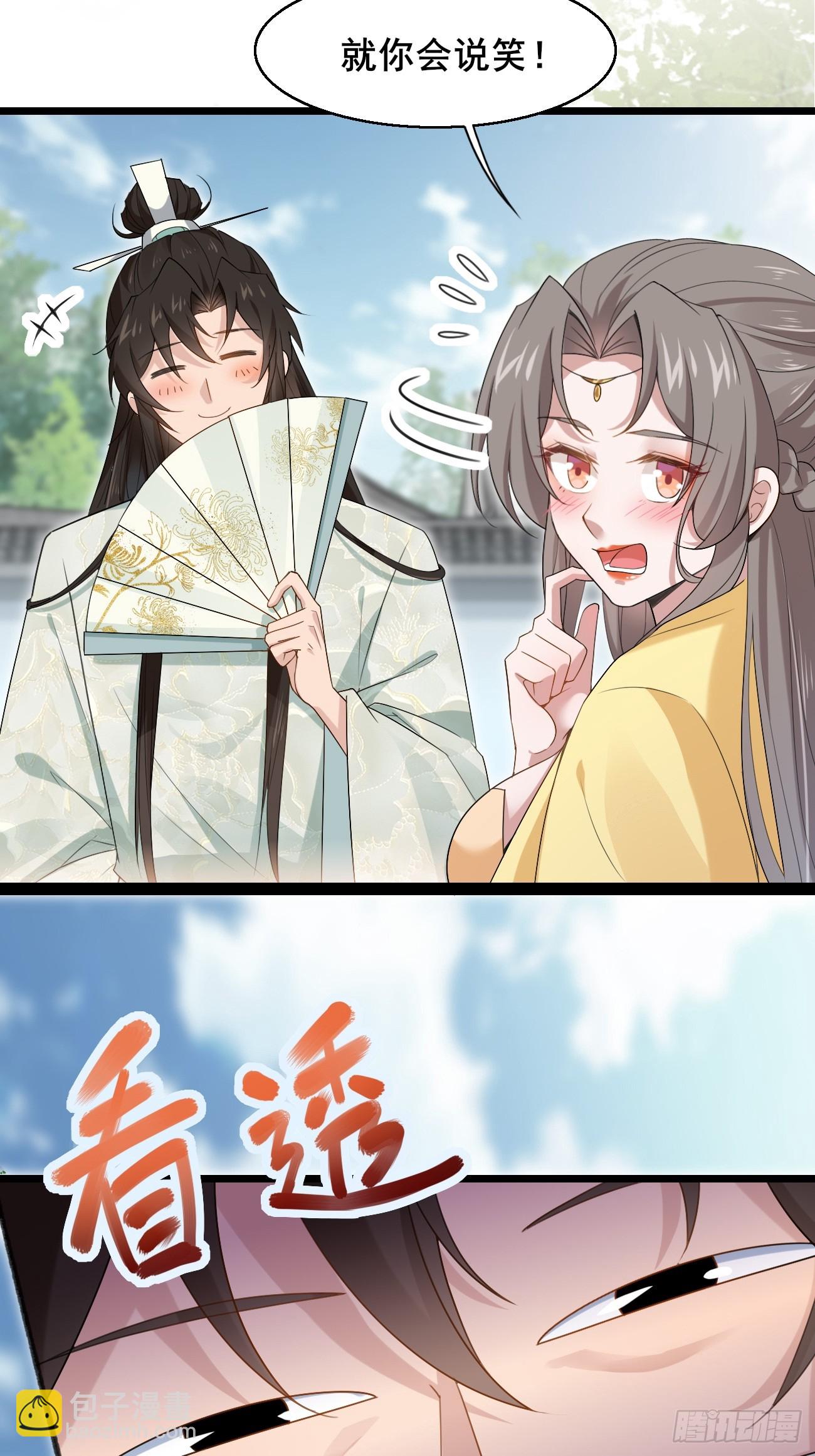 038 绿茶的芬芳-第38话
