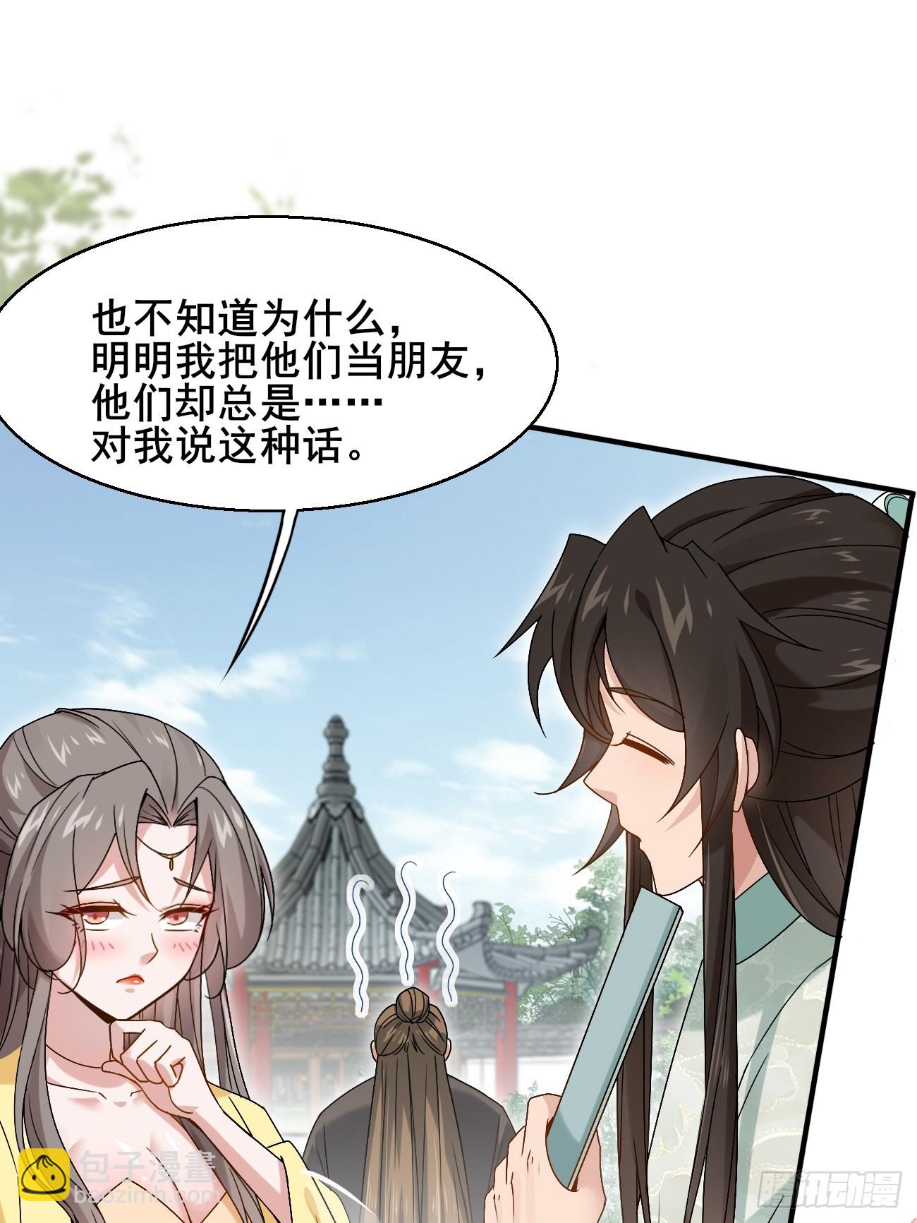 038 绿茶的芬芳-第38话