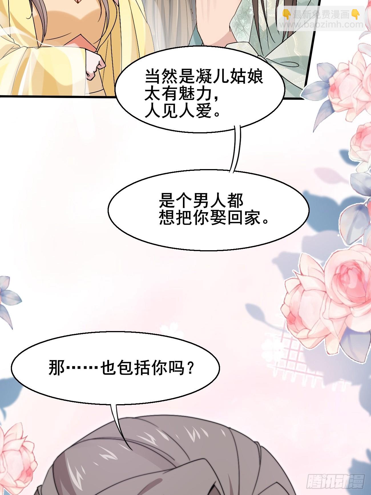 038 绿茶的芬芳-第38话
